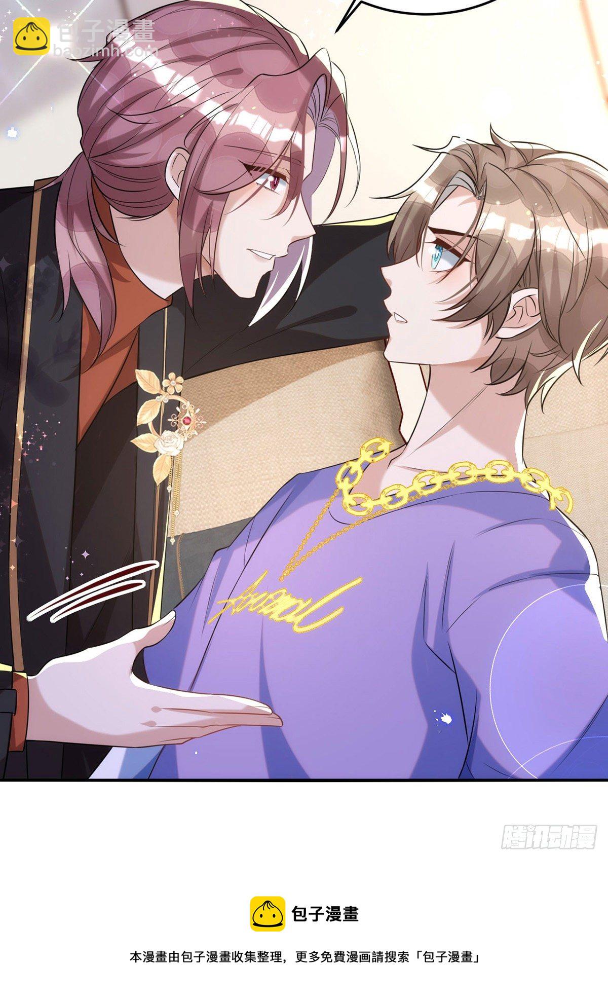 狩受不親 - 第116話 重訂契約 - 3