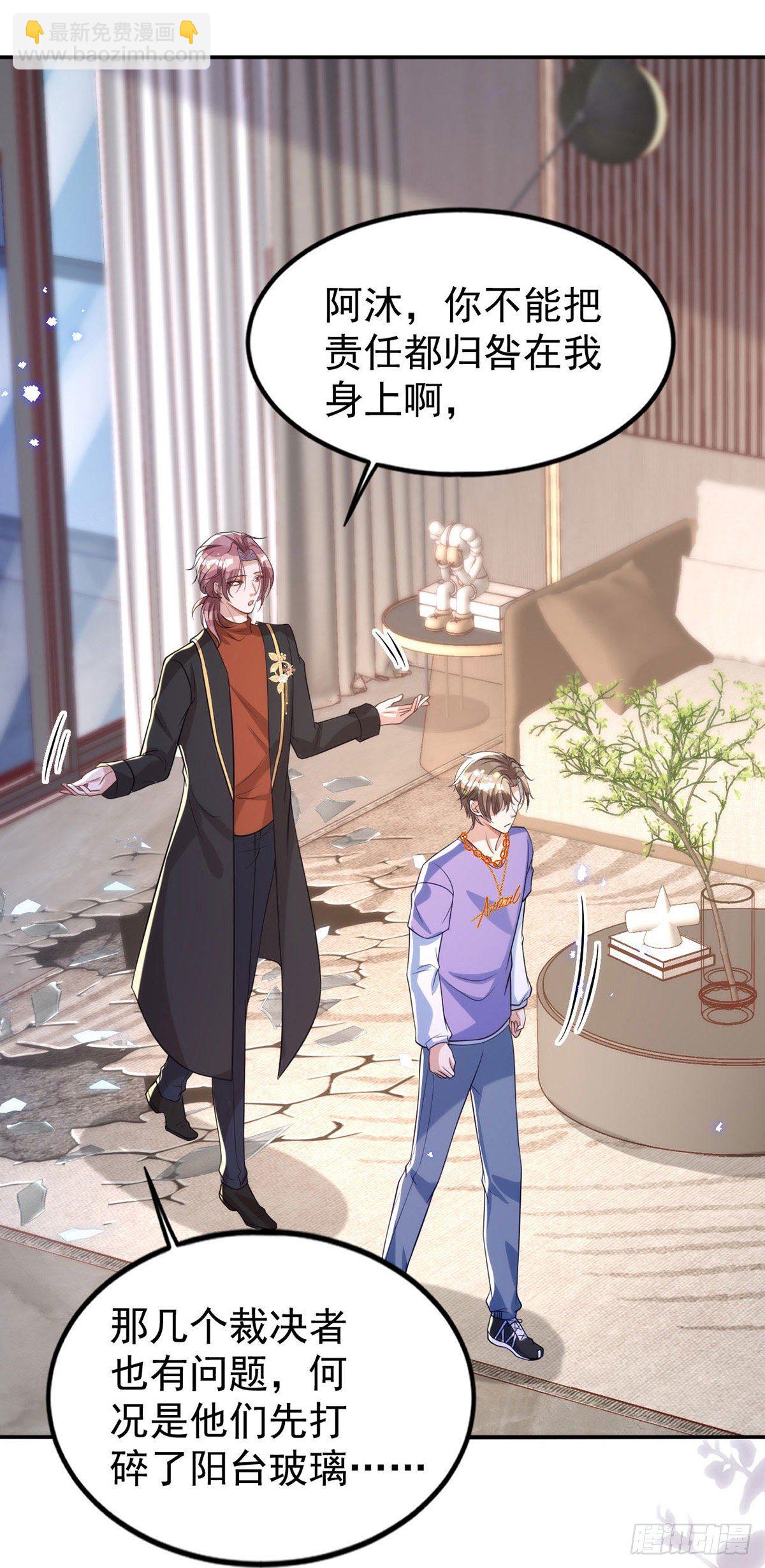 狩受不親 - 第118話 我可乖了 - 4