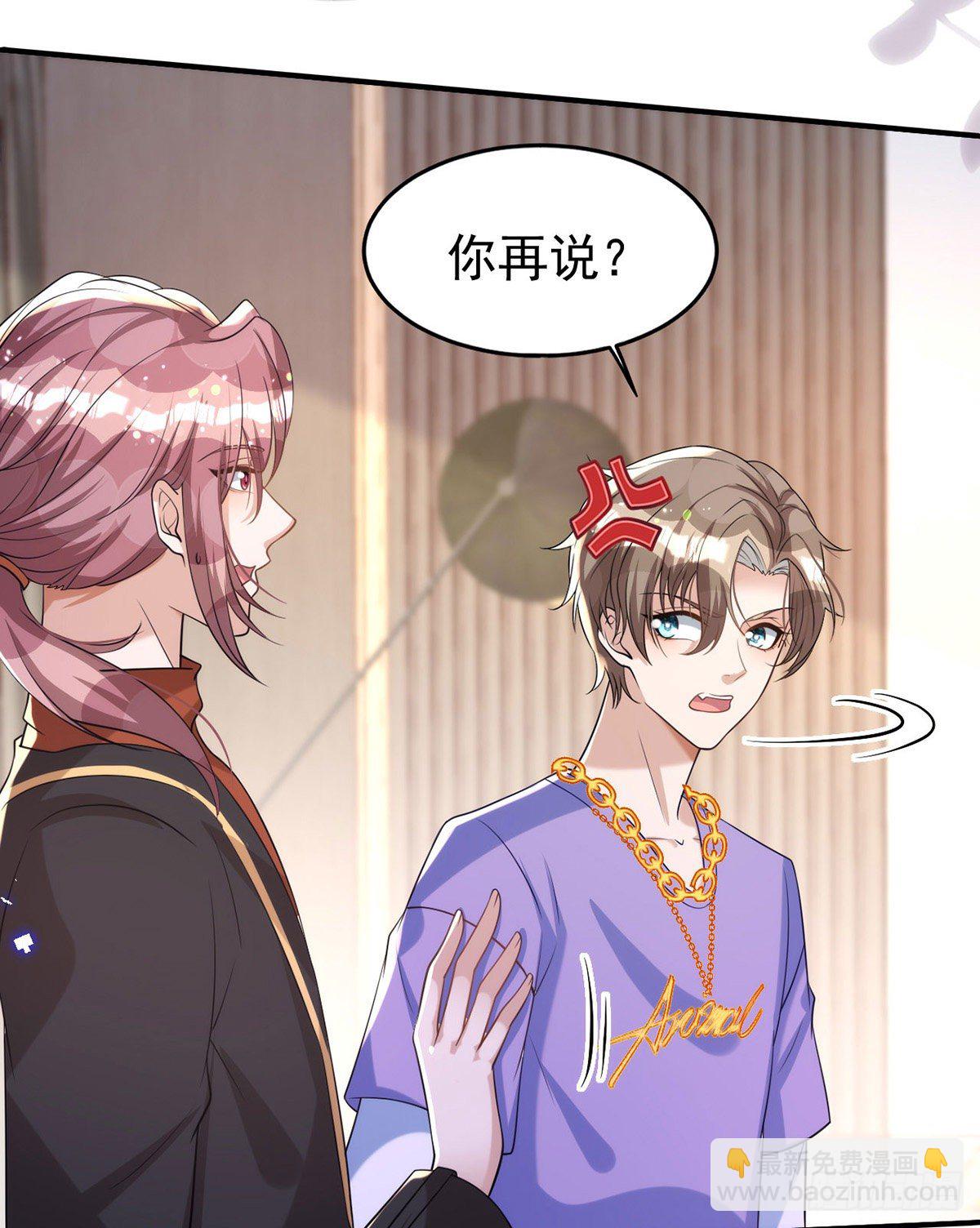 狩受不親 - 第118話 我可乖了 - 5