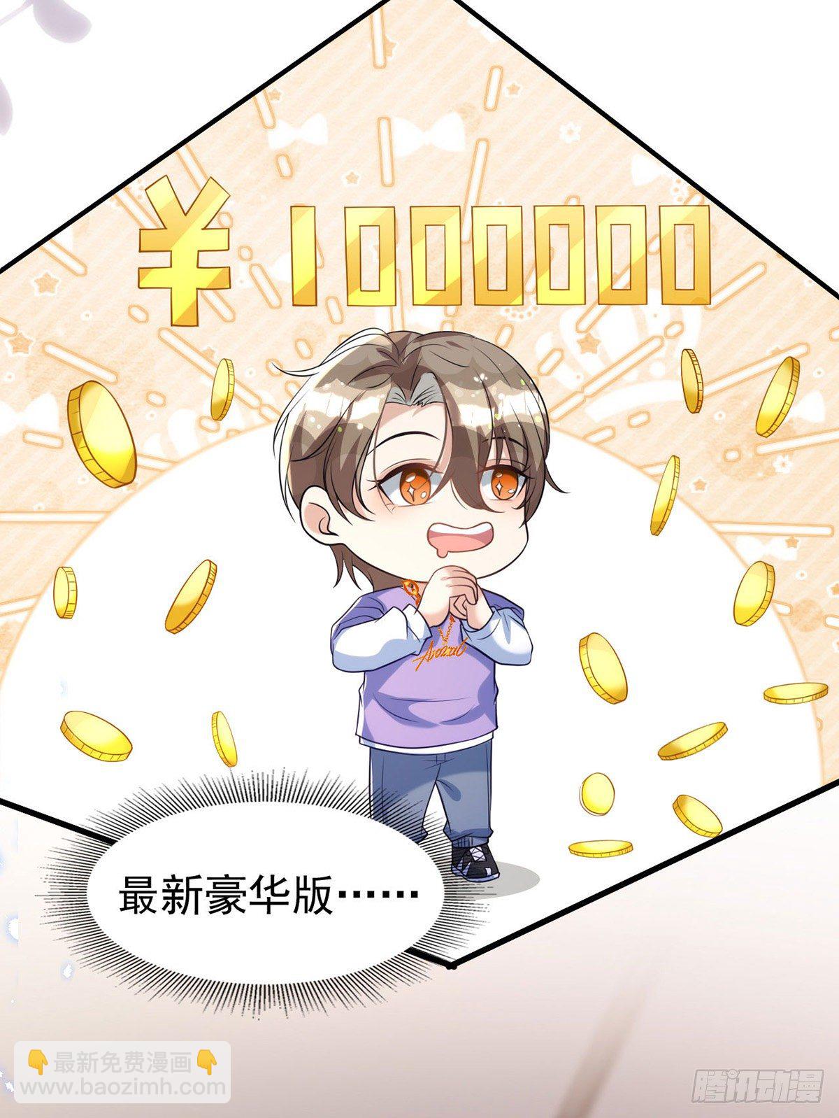 狩受不親 - 第118話 我可乖了 - 3