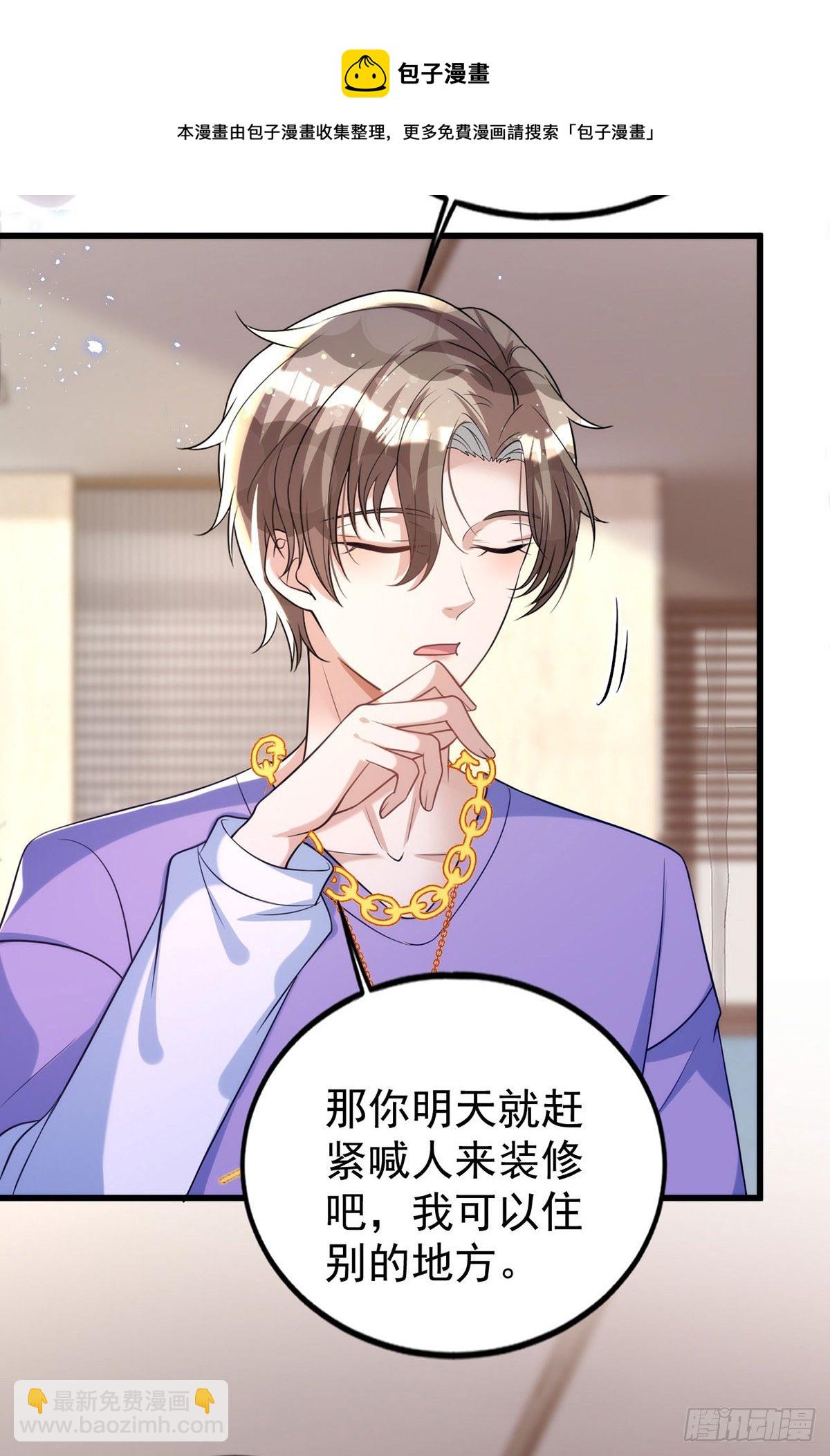 狩受不親 - 第118話 我可乖了 - 5