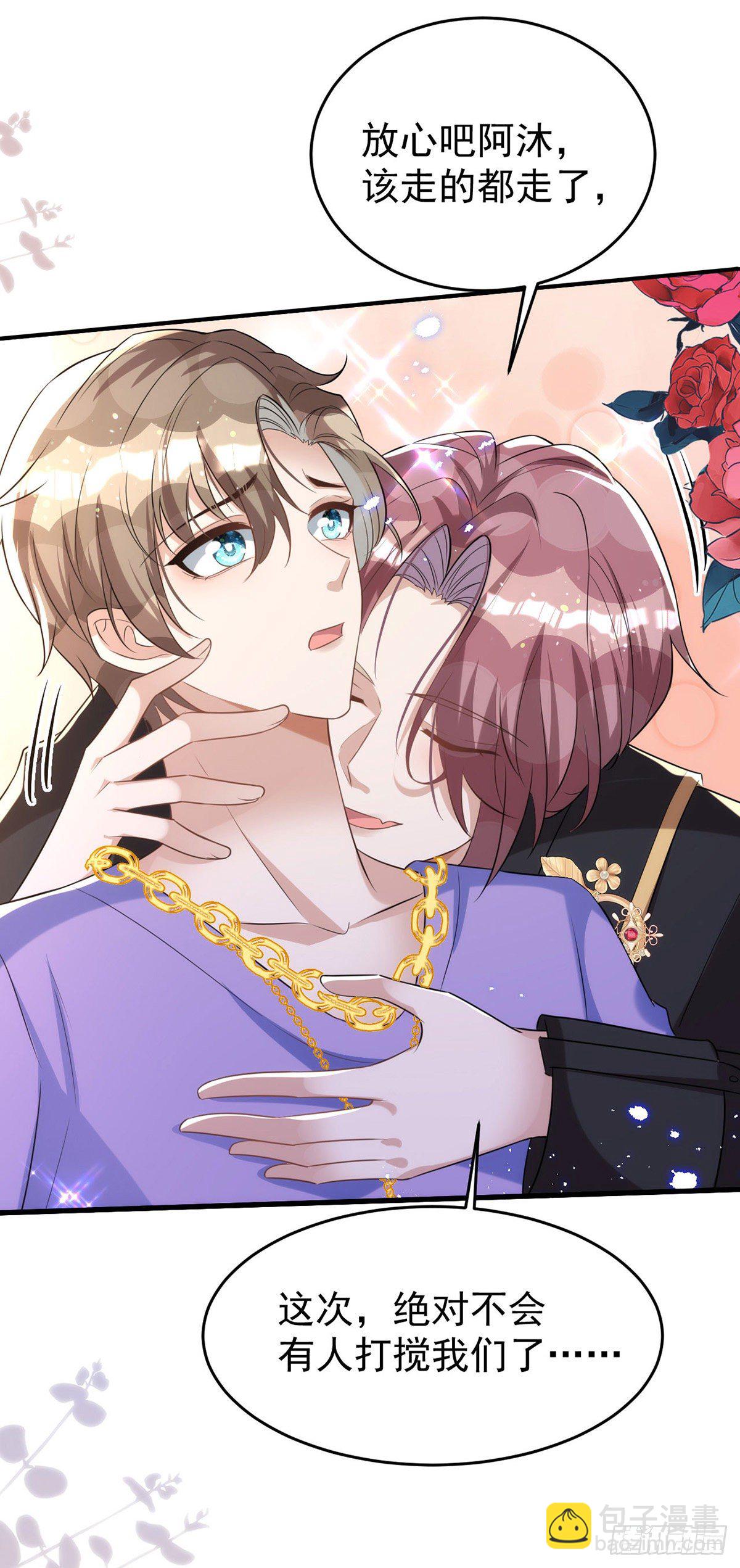 狩受不親 - 第118話 我可乖了 - 5