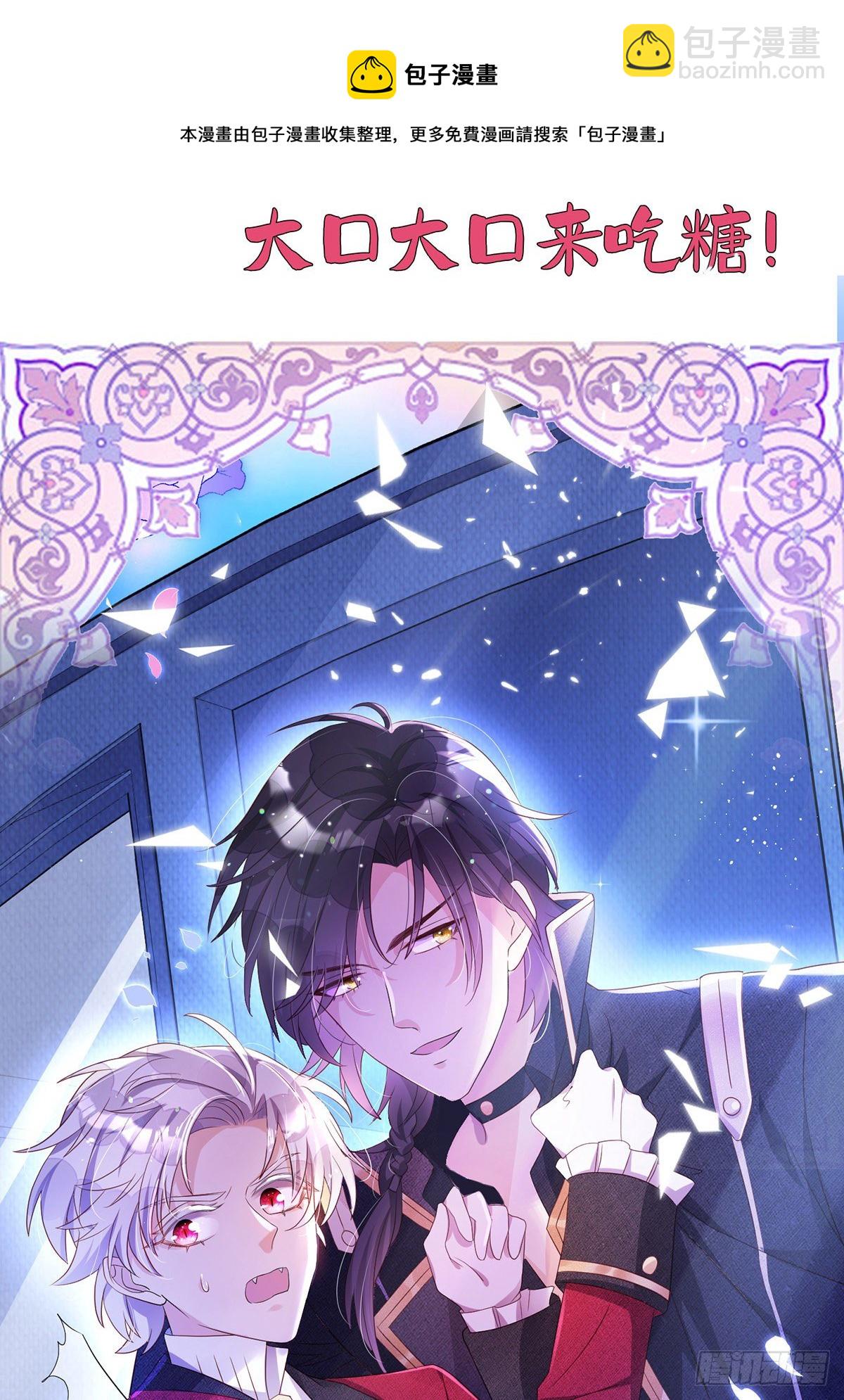 狩受不親 - 第118話 我可乖了 - 3