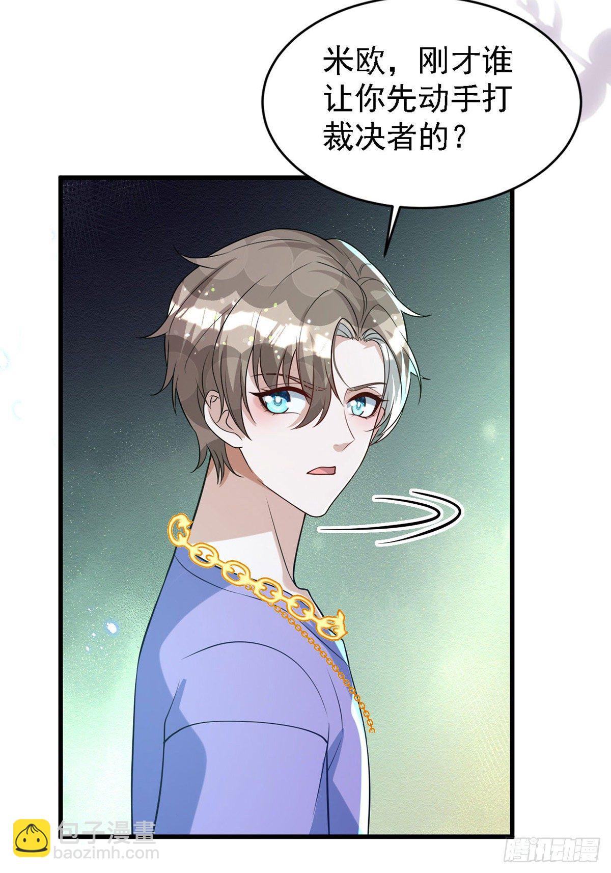 狩受不親 - 第118話 我可乖了 - 4