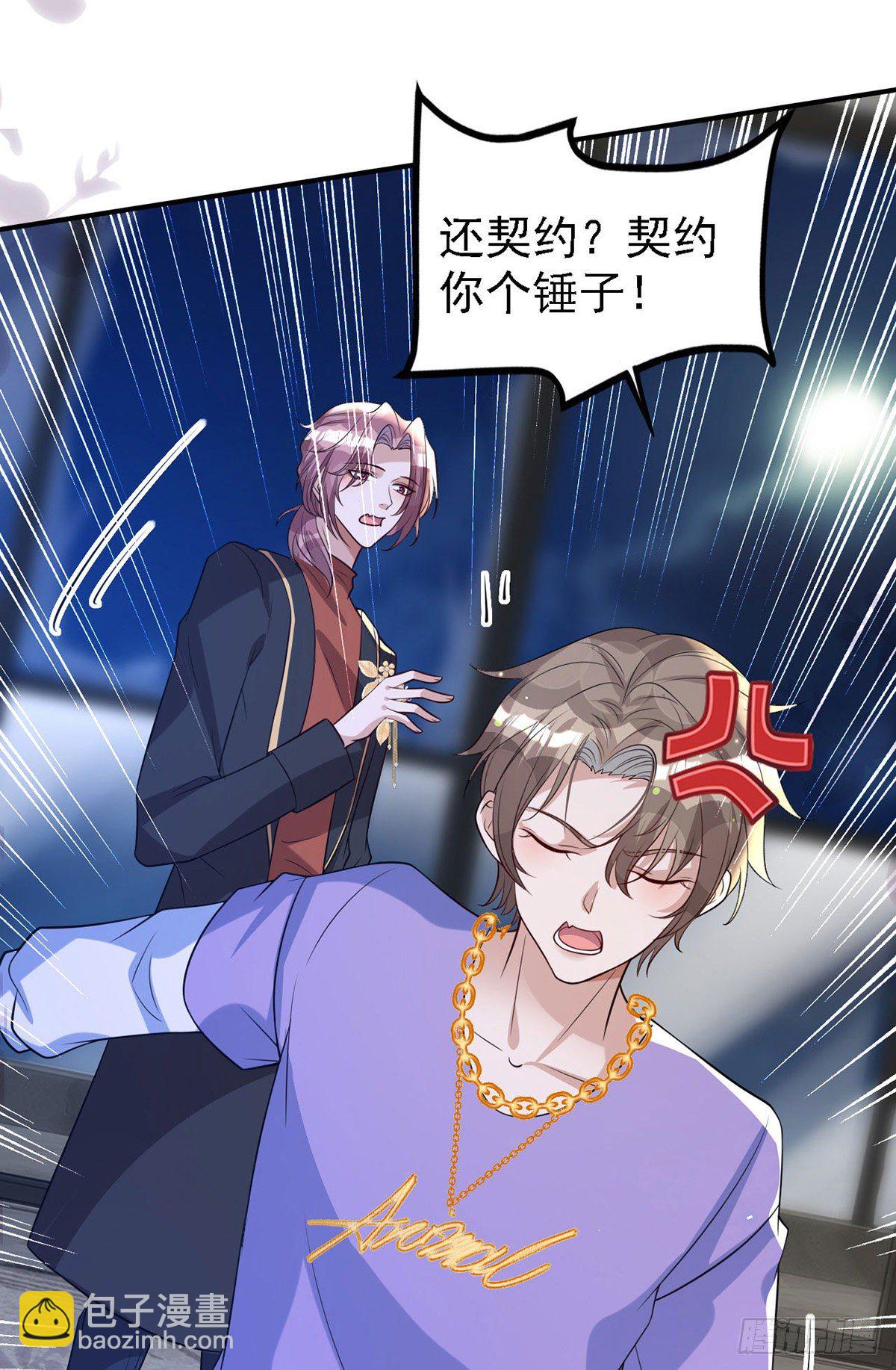 狩受不親 - 第118話 我可乖了 - 2