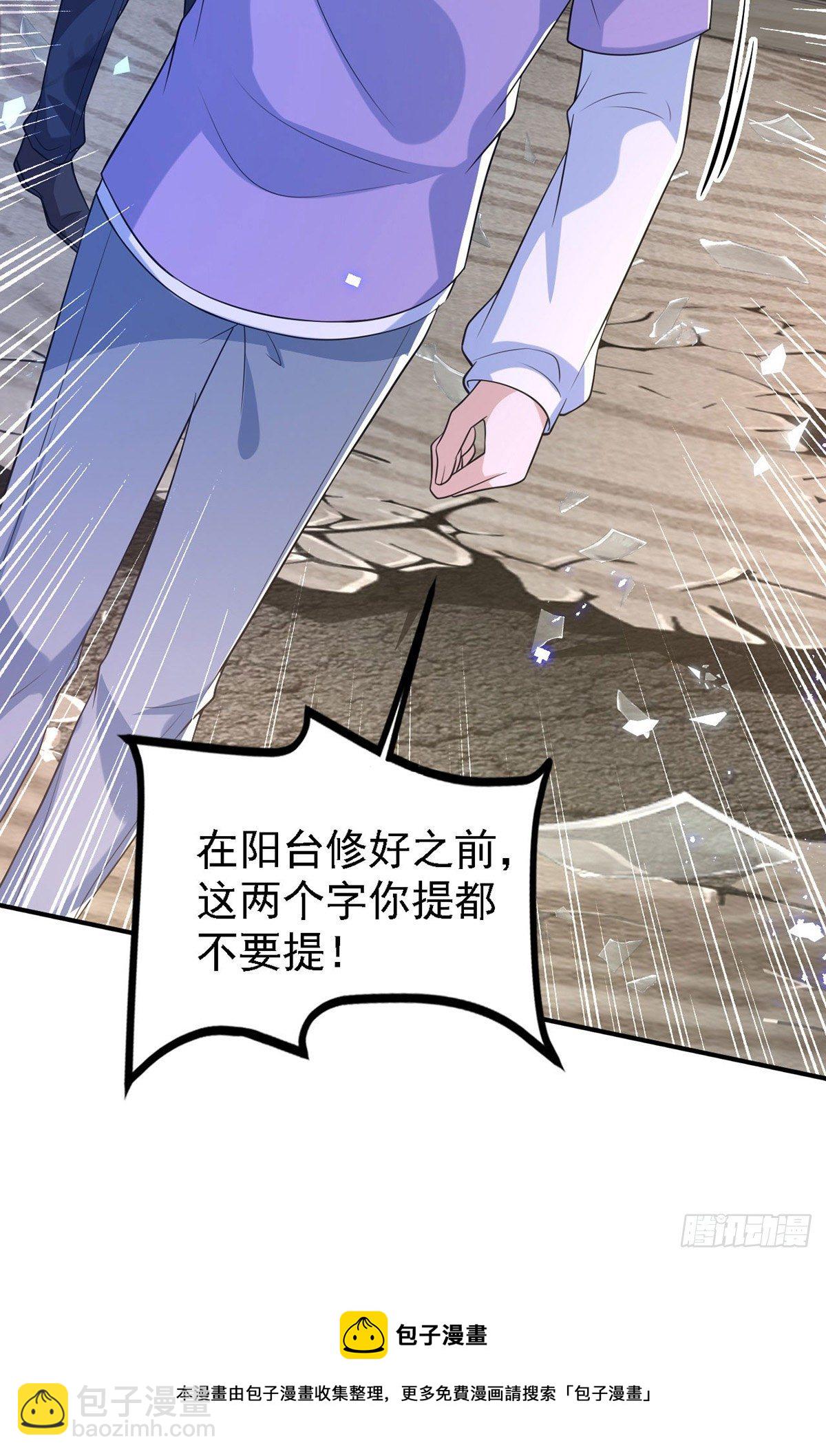 狩受不親 - 第118話 我可乖了 - 3