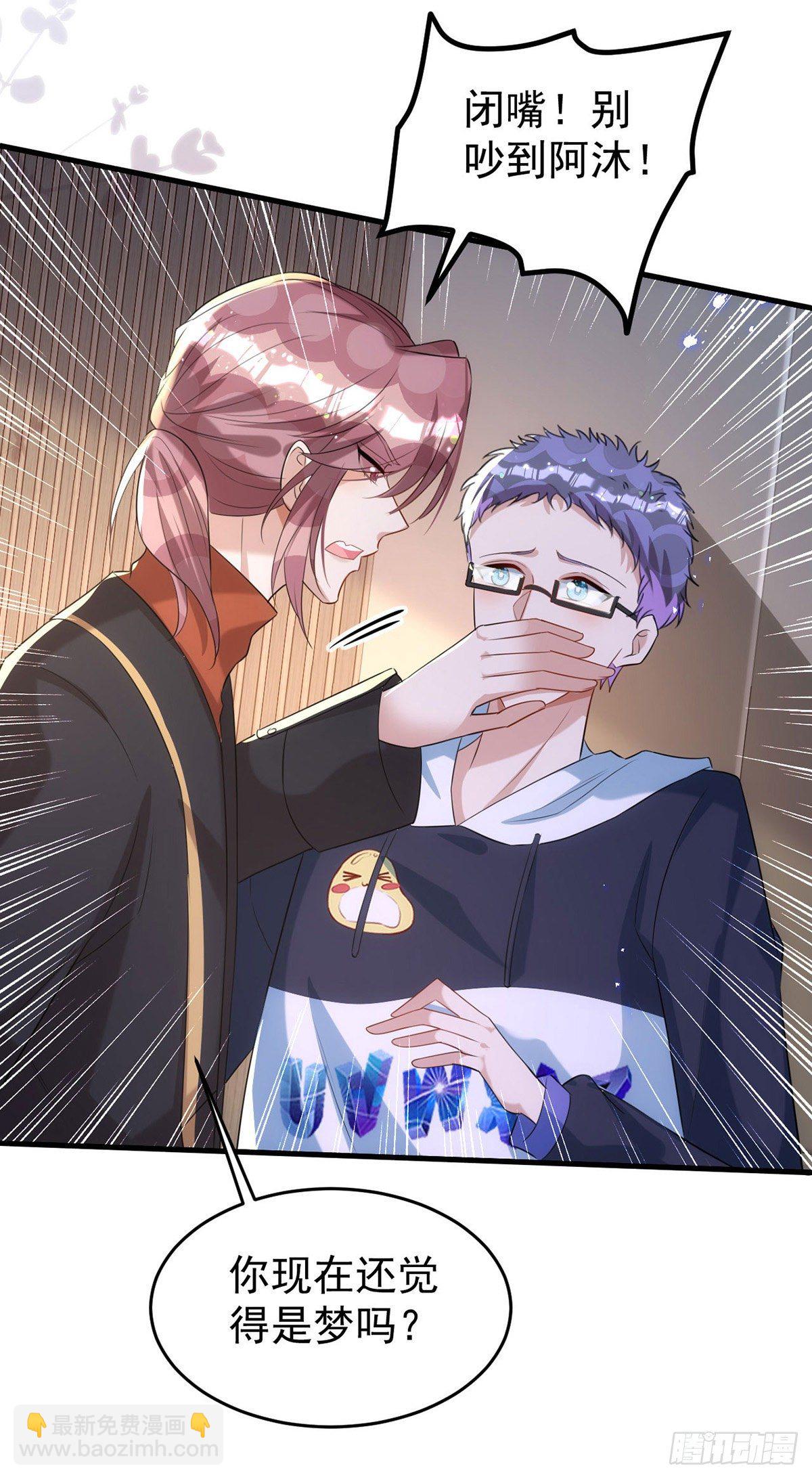 狩受不親 - 第120話 這個世界太瘋狂了 - 4