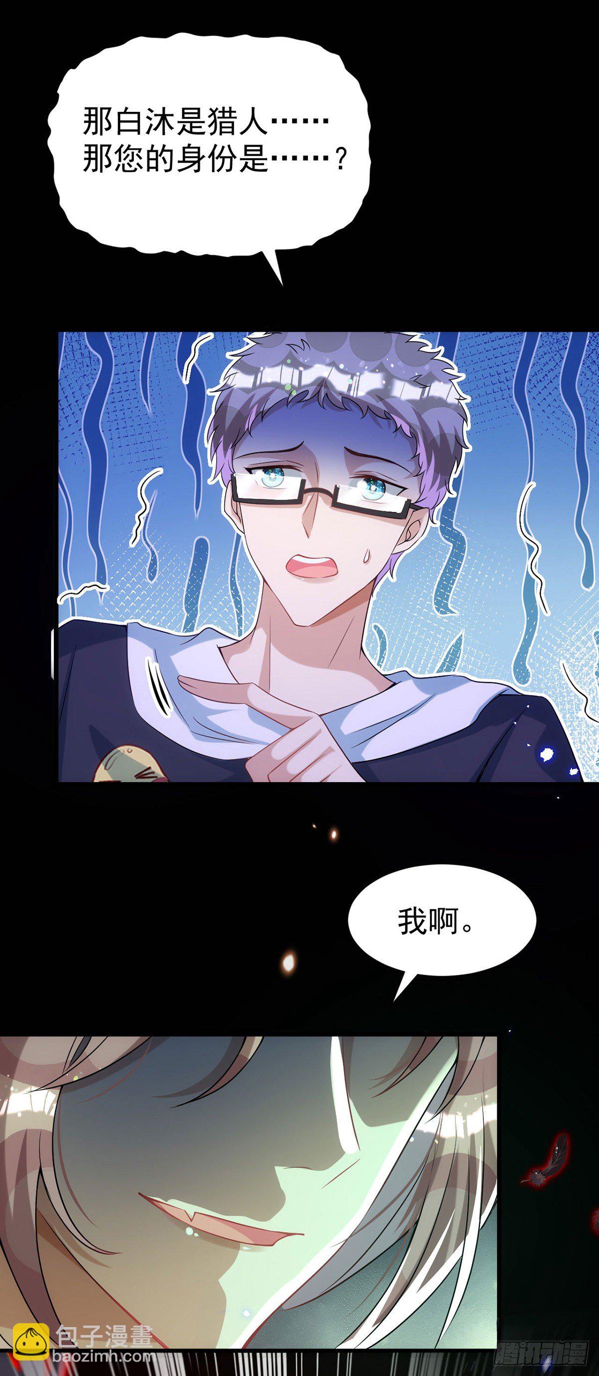 狩受不親 - 第120話 這個世界太瘋狂了 - 2