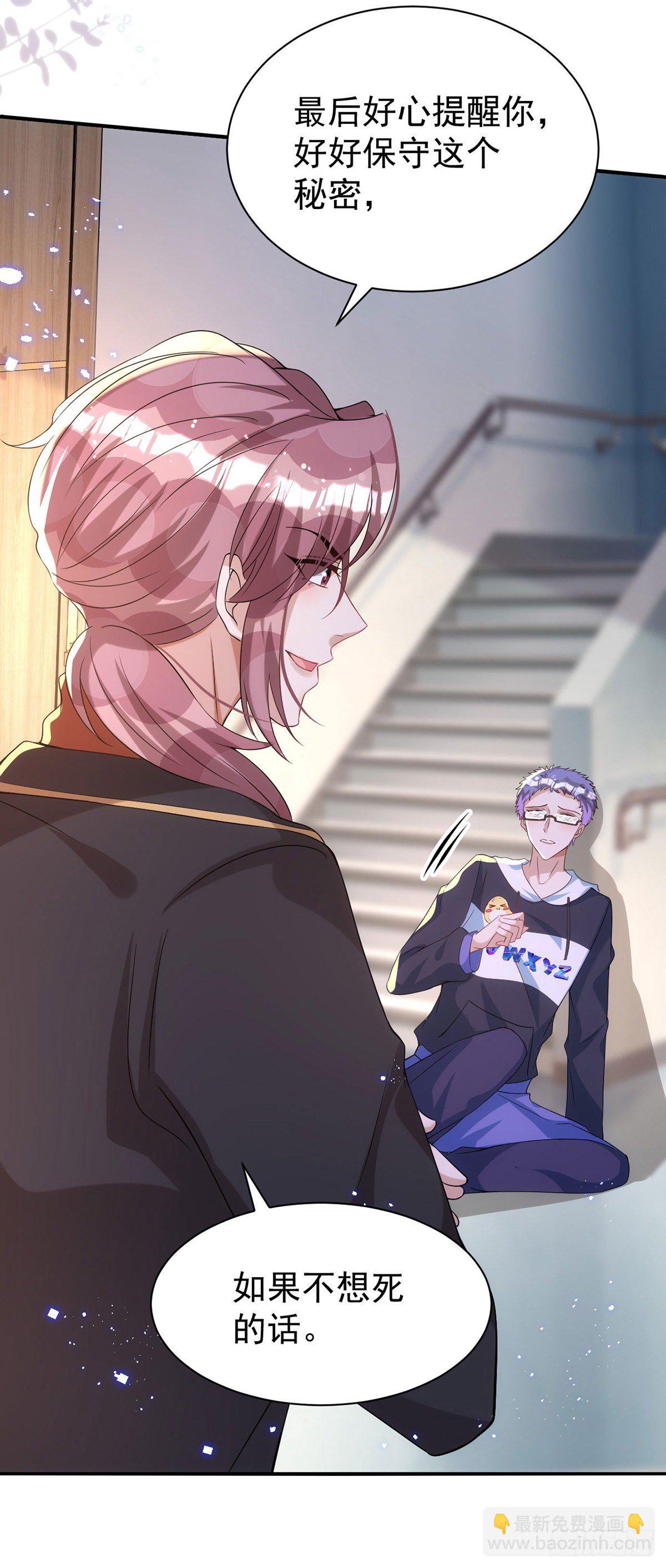 狩受不親 - 第120話 這個世界太瘋狂了 - 6