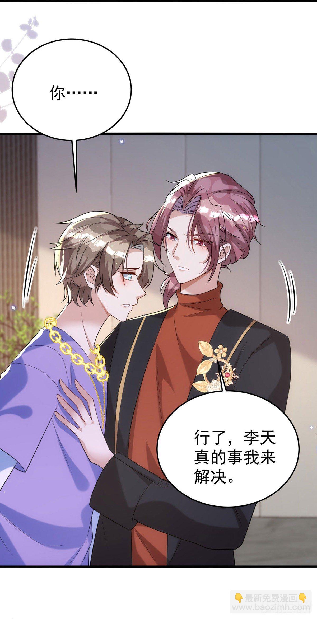 狩受不親 - 第120話 這個世界太瘋狂了 - 2