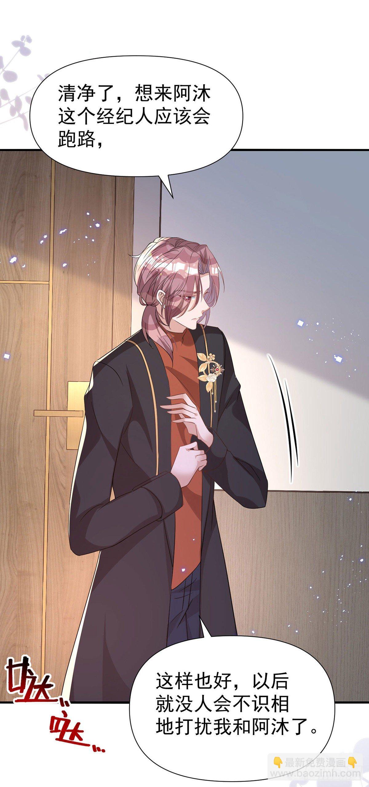 狩受不親 - 第120話 這個世界太瘋狂了 - 2