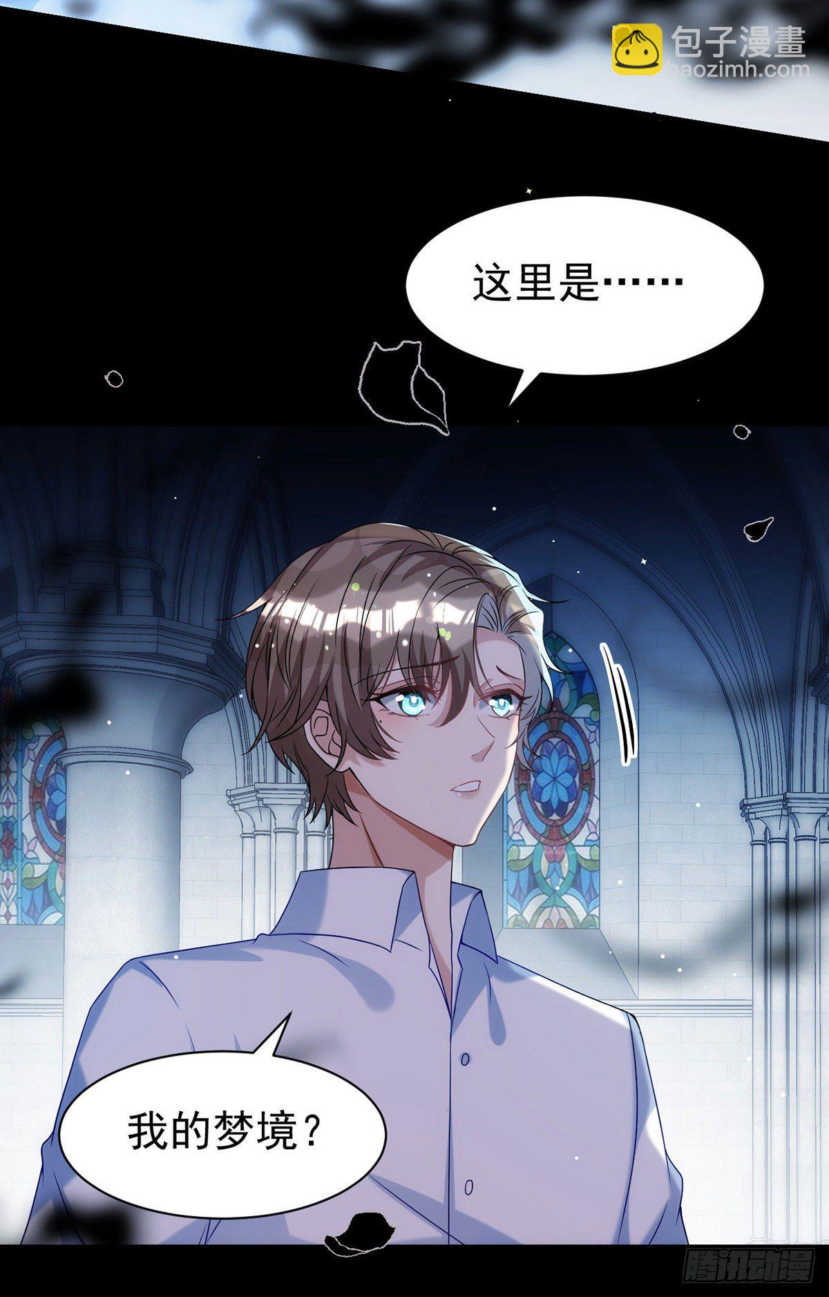 狩受不親 - 第120話 這個世界太瘋狂了 - 2