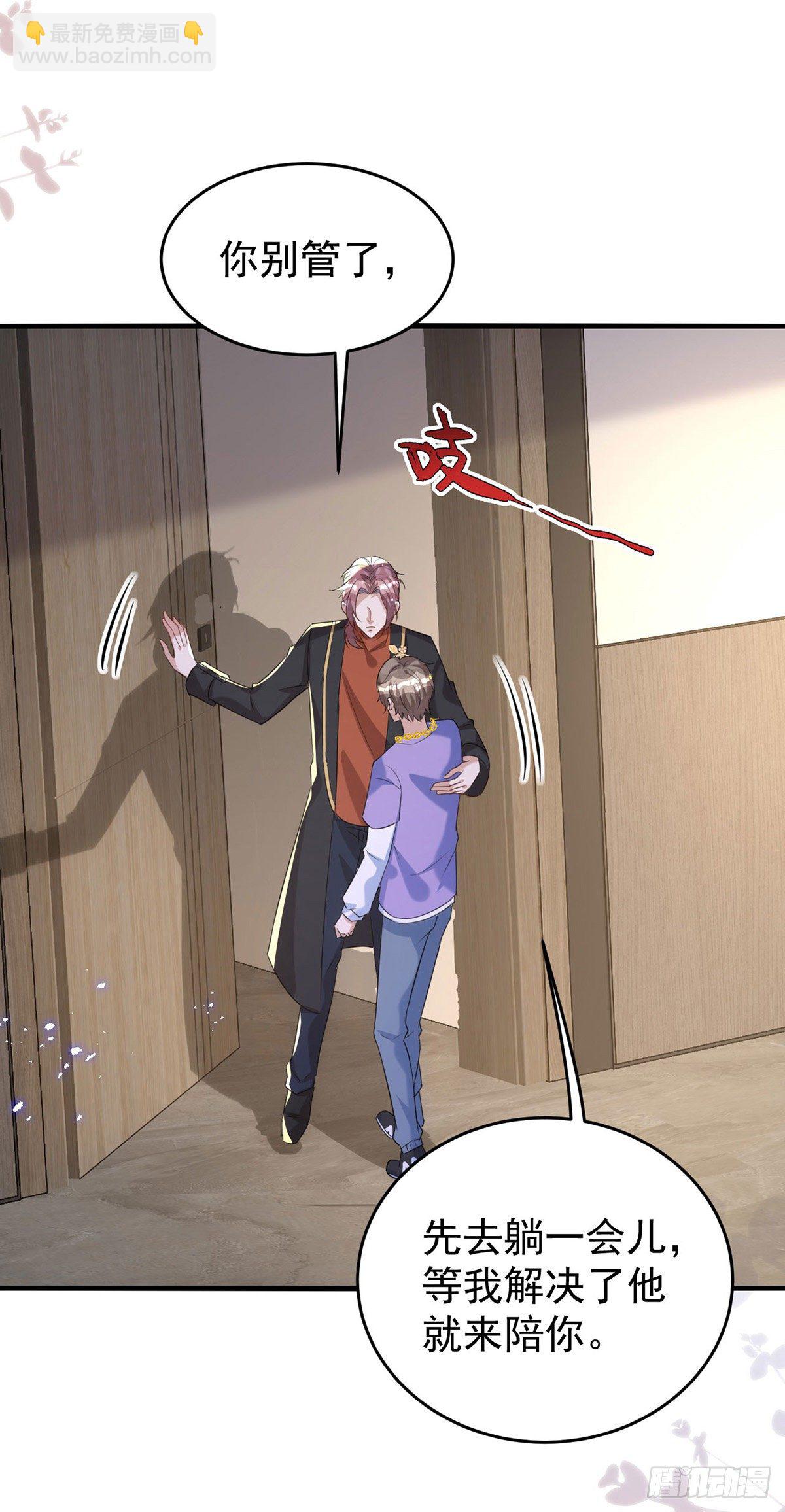 狩受不親 - 第120話 這個世界太瘋狂了 - 3