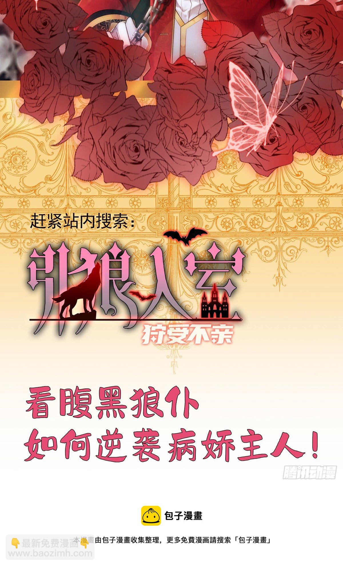 狩受不親 - 第120話 這個世界太瘋狂了 - 1