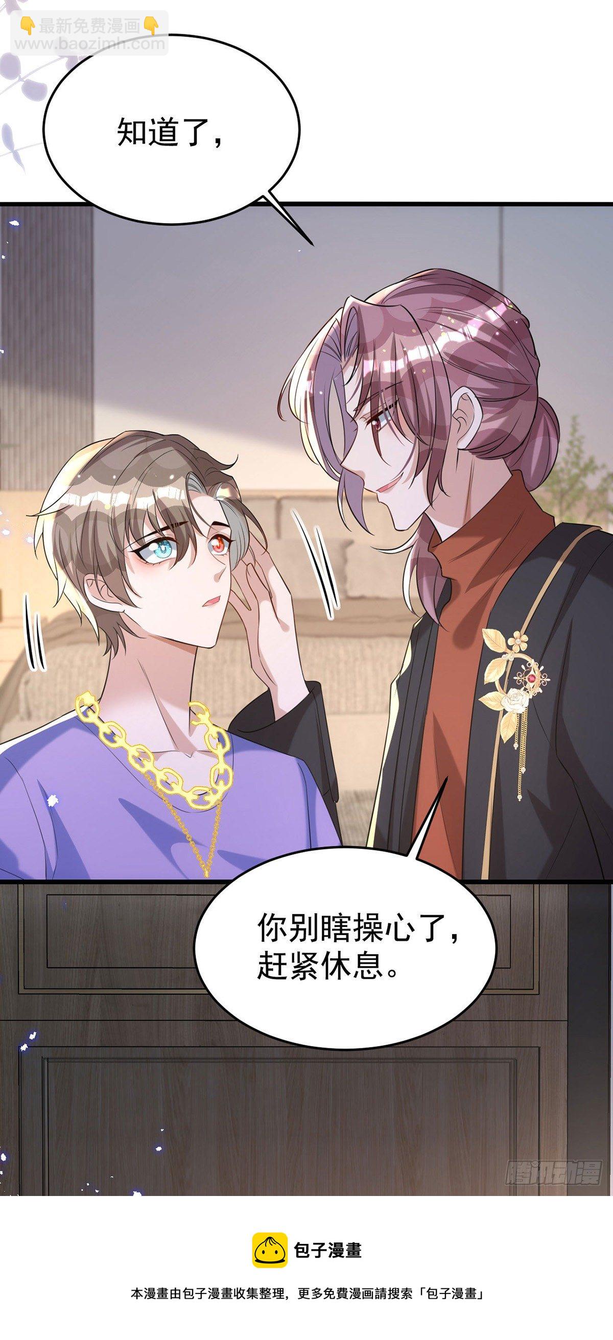 狩受不親 - 第120話 這個世界太瘋狂了 - 5