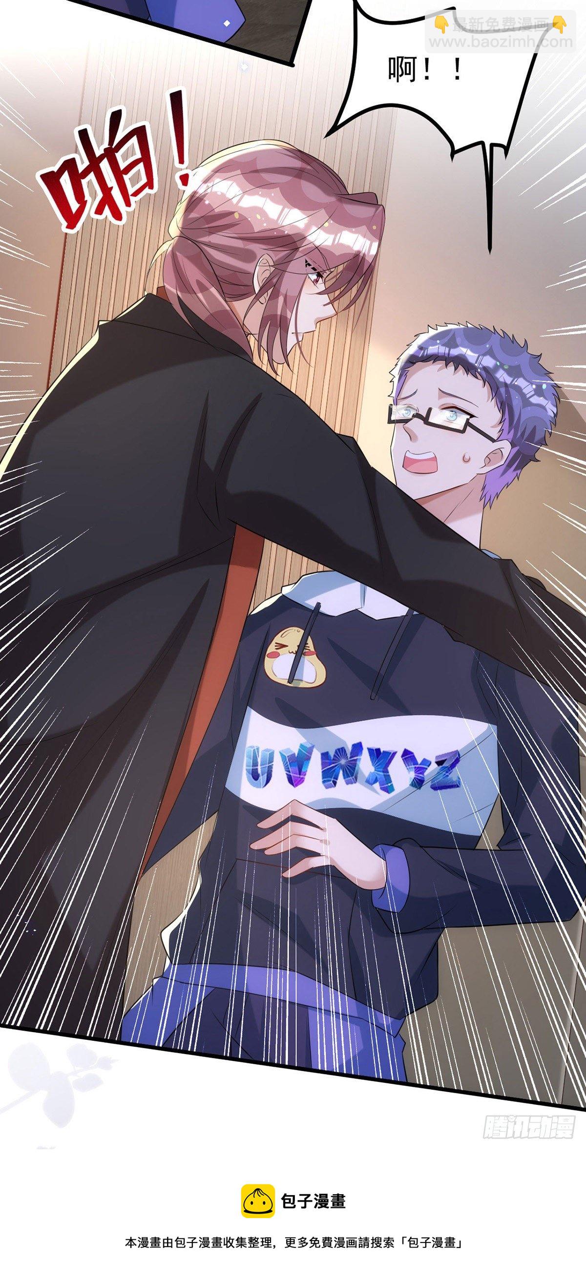 狩受不親 - 第120話 這個世界太瘋狂了 - 3