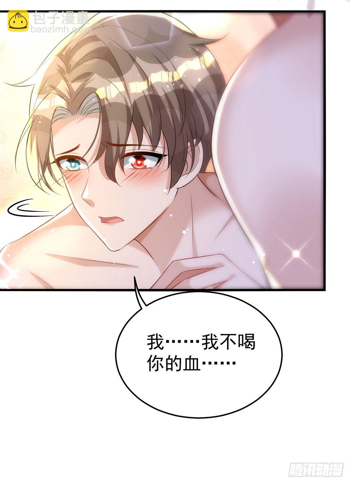 狩受不親 - 第122話 一切都有我在 - 4