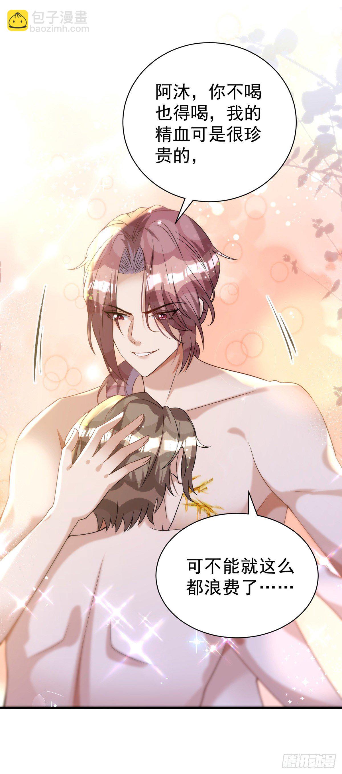 狩受不親 - 第122話 一切都有我在 - 5