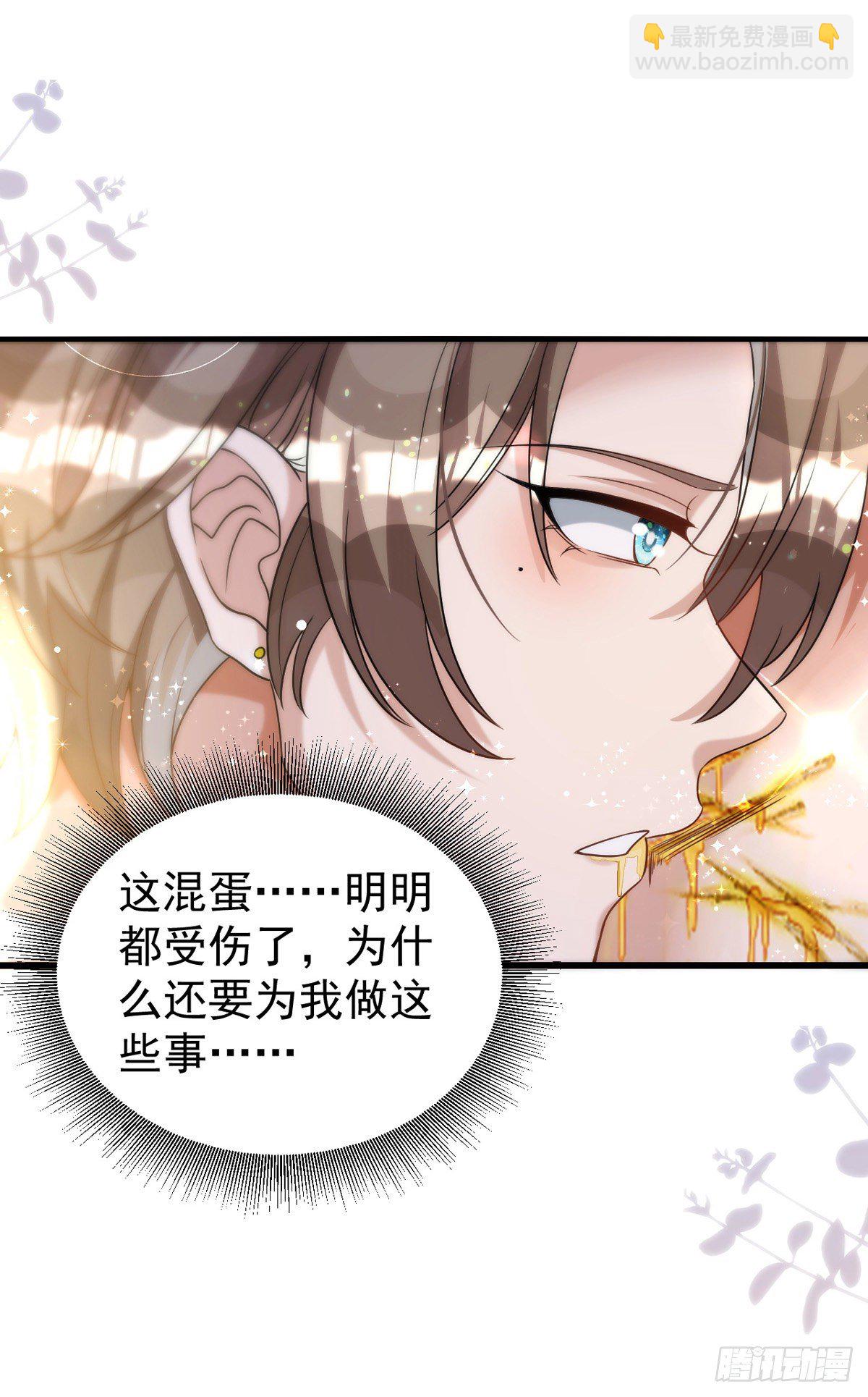 狩受不親 - 第122話 一切都有我在 - 6