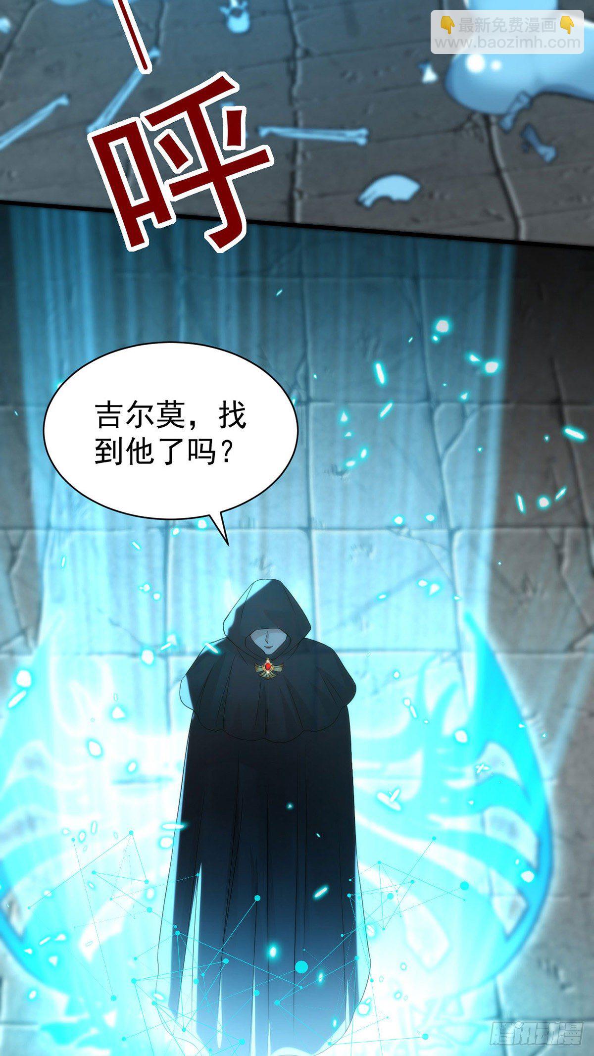 狩受不親 - 第122話 一切都有我在 - 4