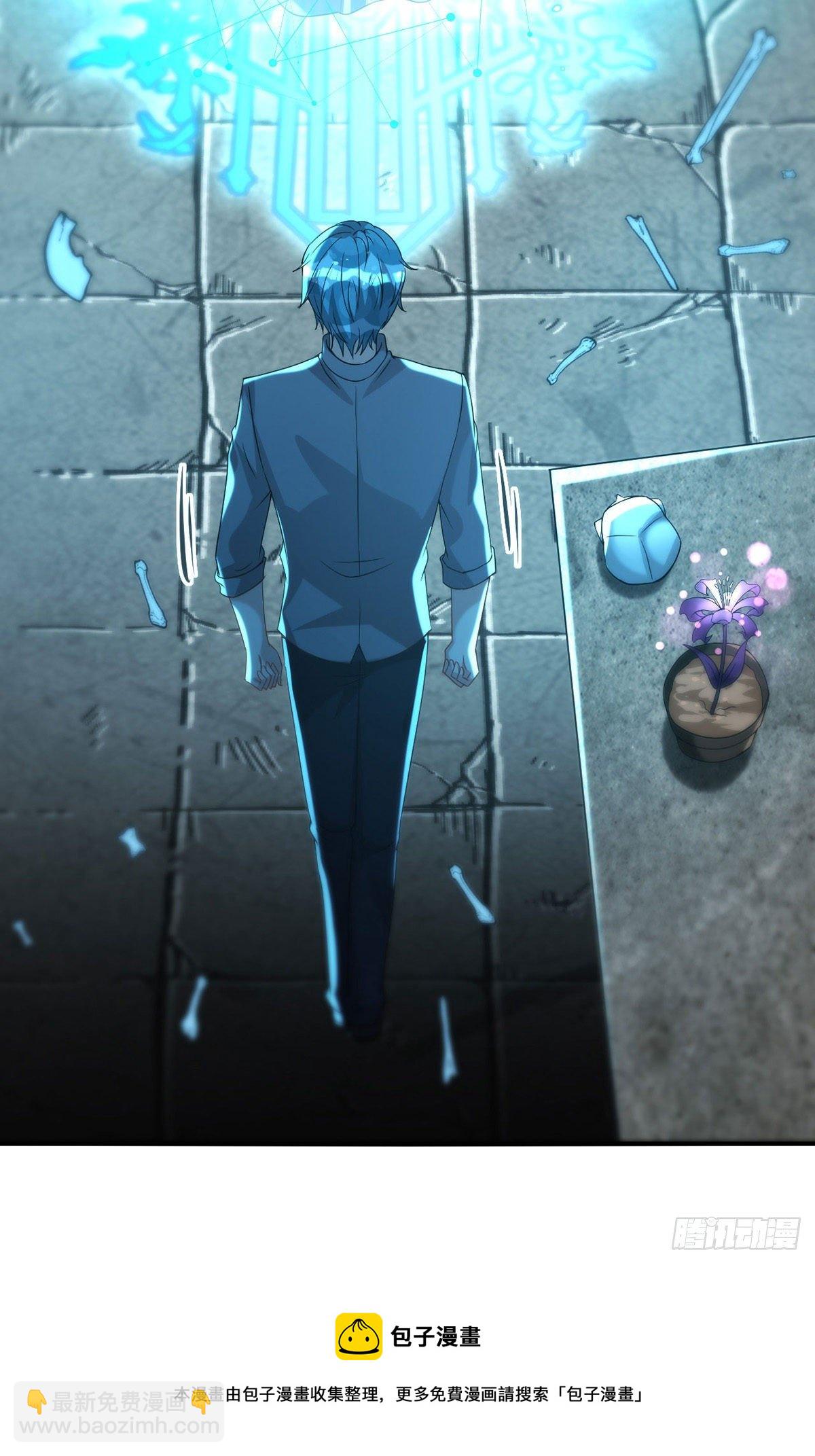 狩受不親 - 第122話 一切都有我在 - 5