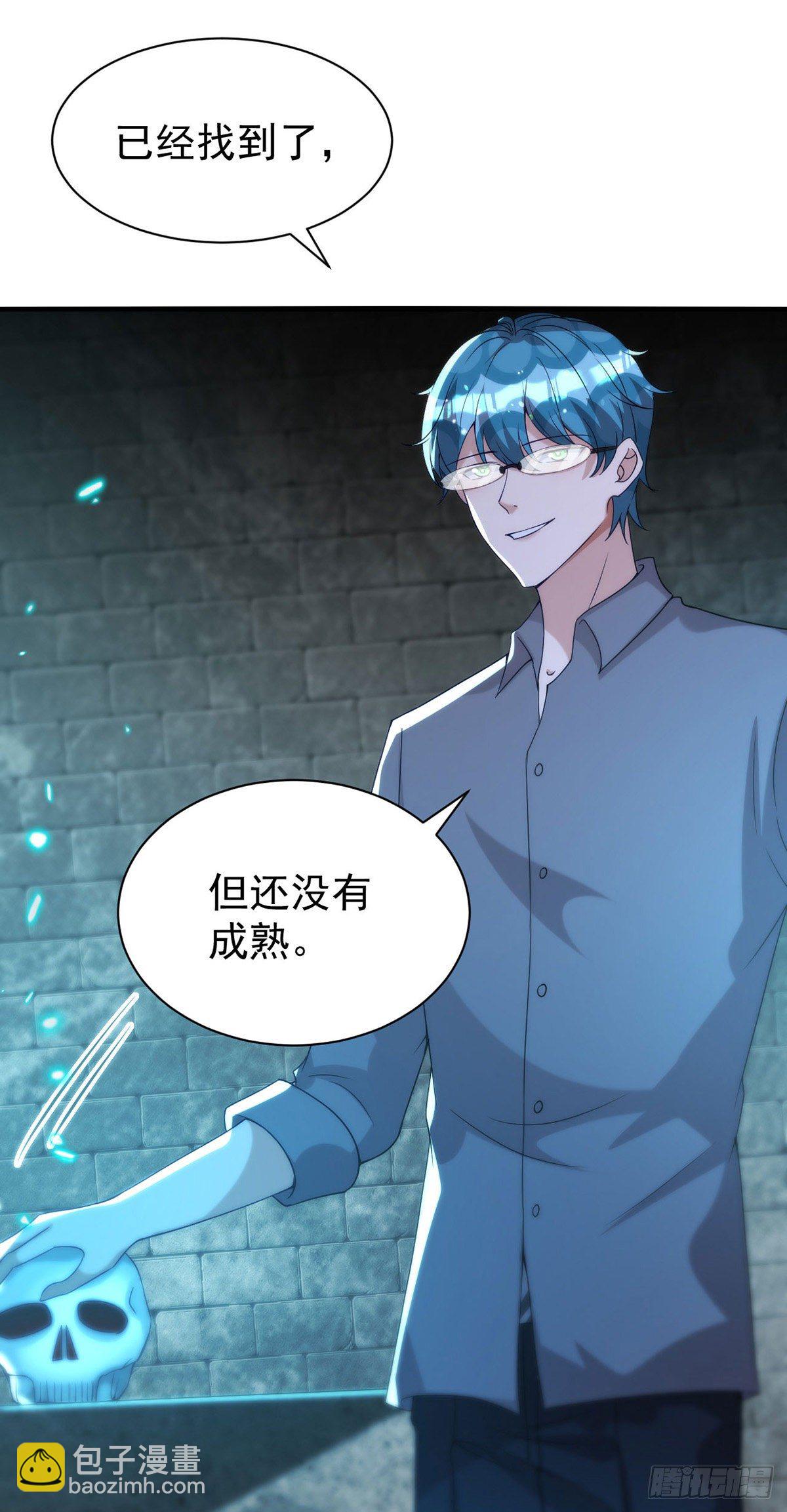 狩受不親 - 第122話 一切都有我在 - 6