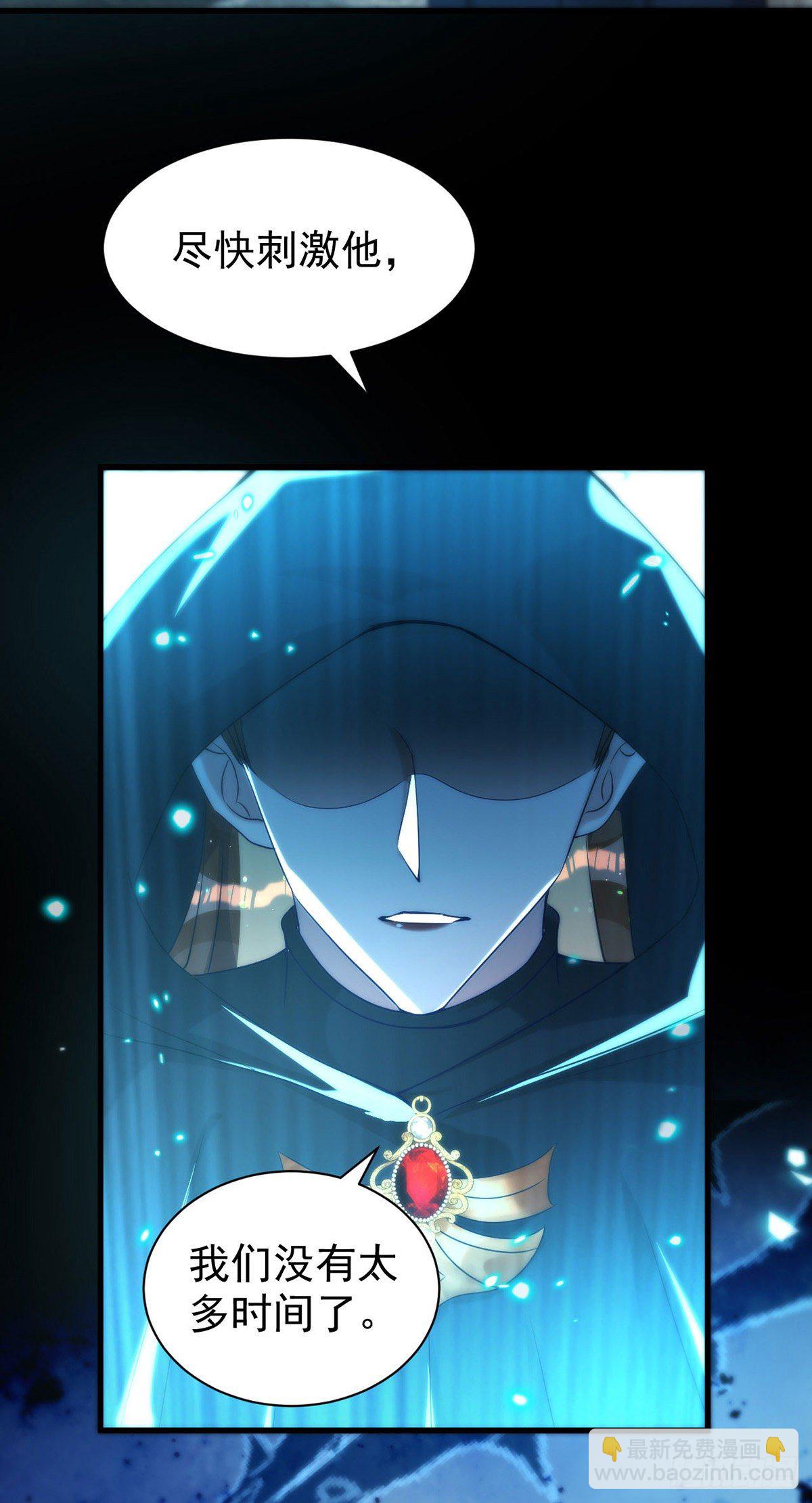 狩受不親 - 第122話 一切都有我在 - 1