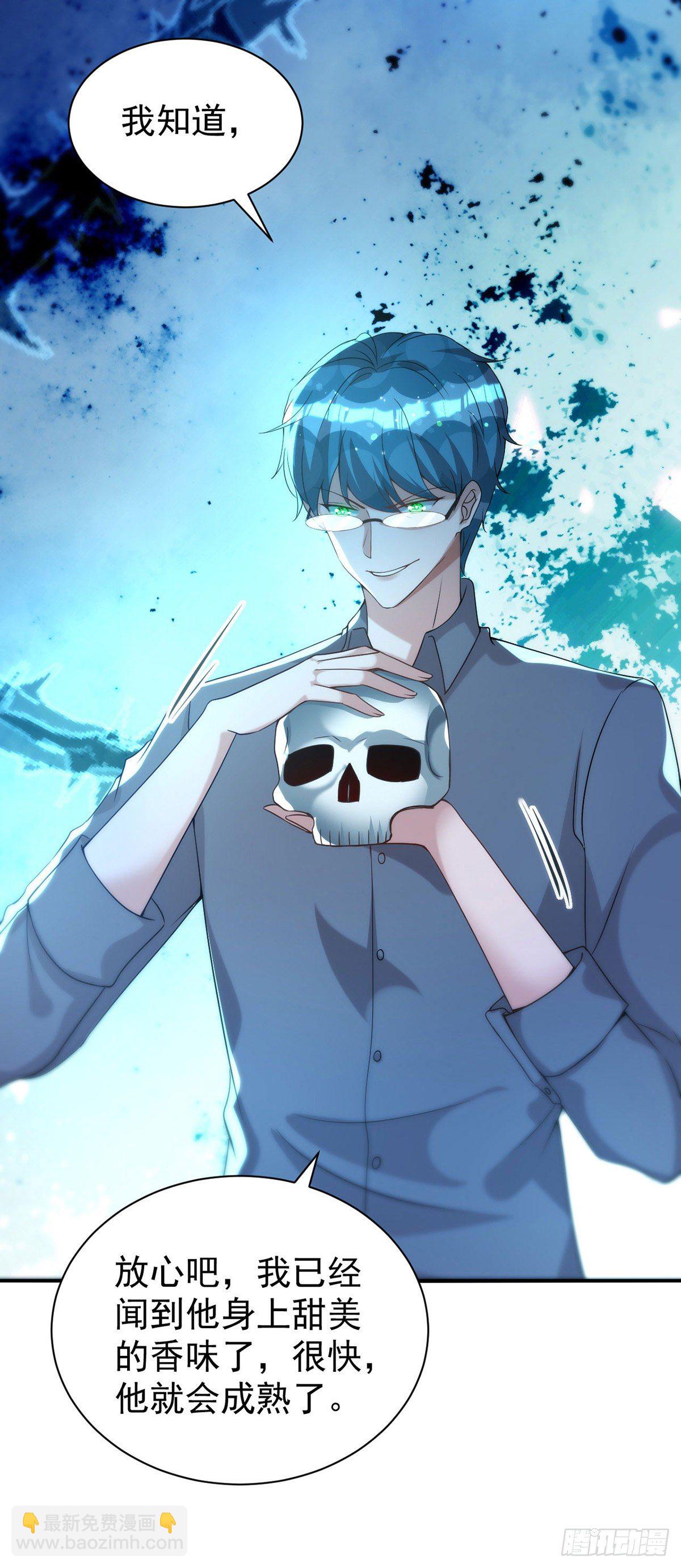 狩受不親 - 第122話 一切都有我在 - 2