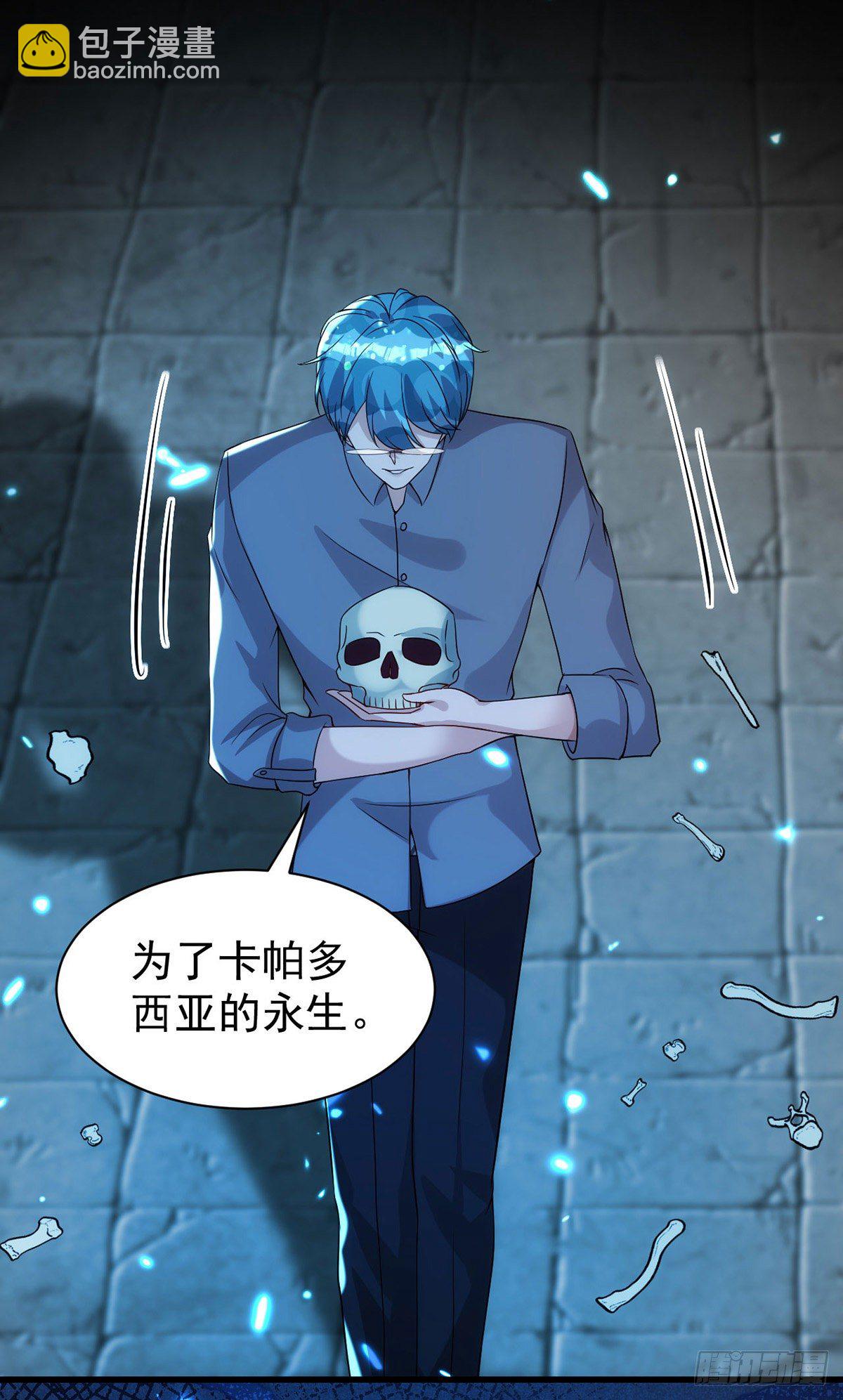 狩受不親 - 第122話 一切都有我在 - 4