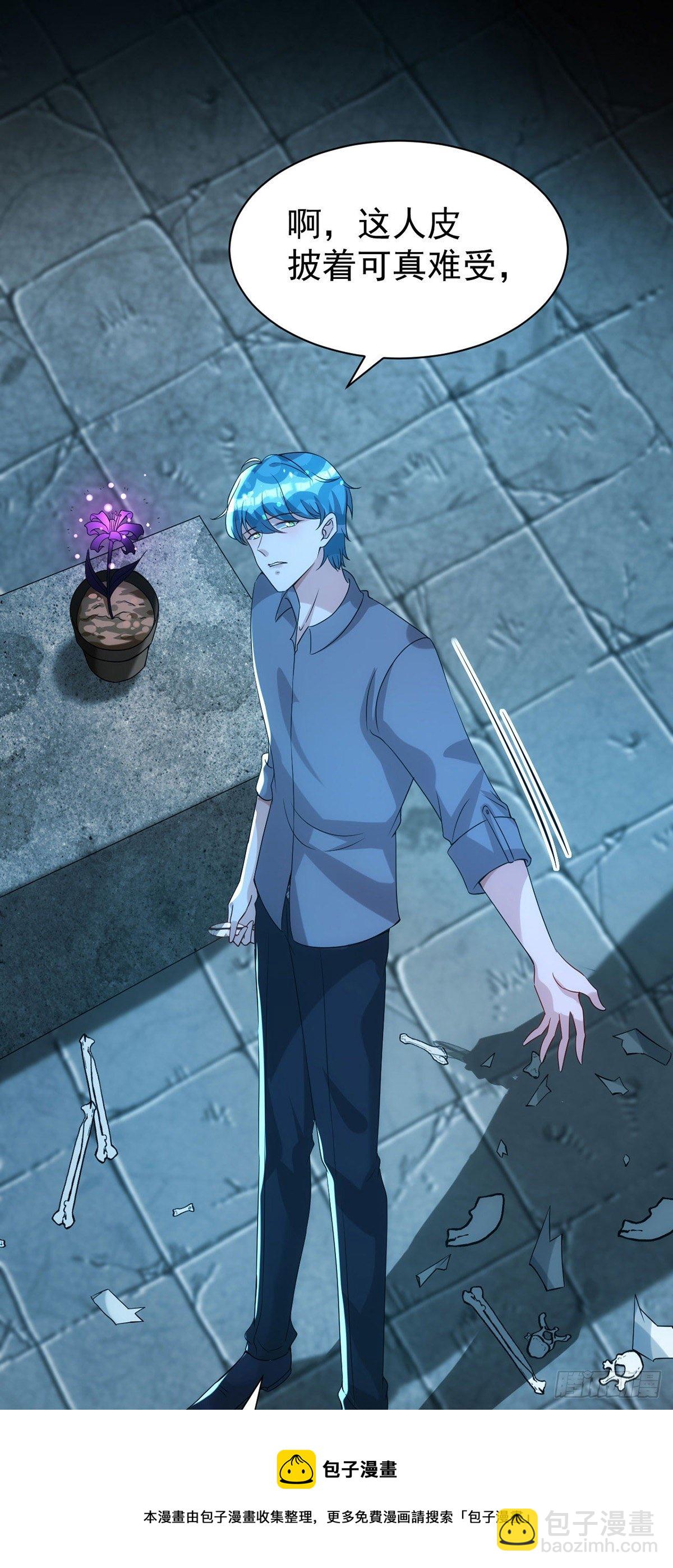 狩受不親 - 第122話 一切都有我在 - 1