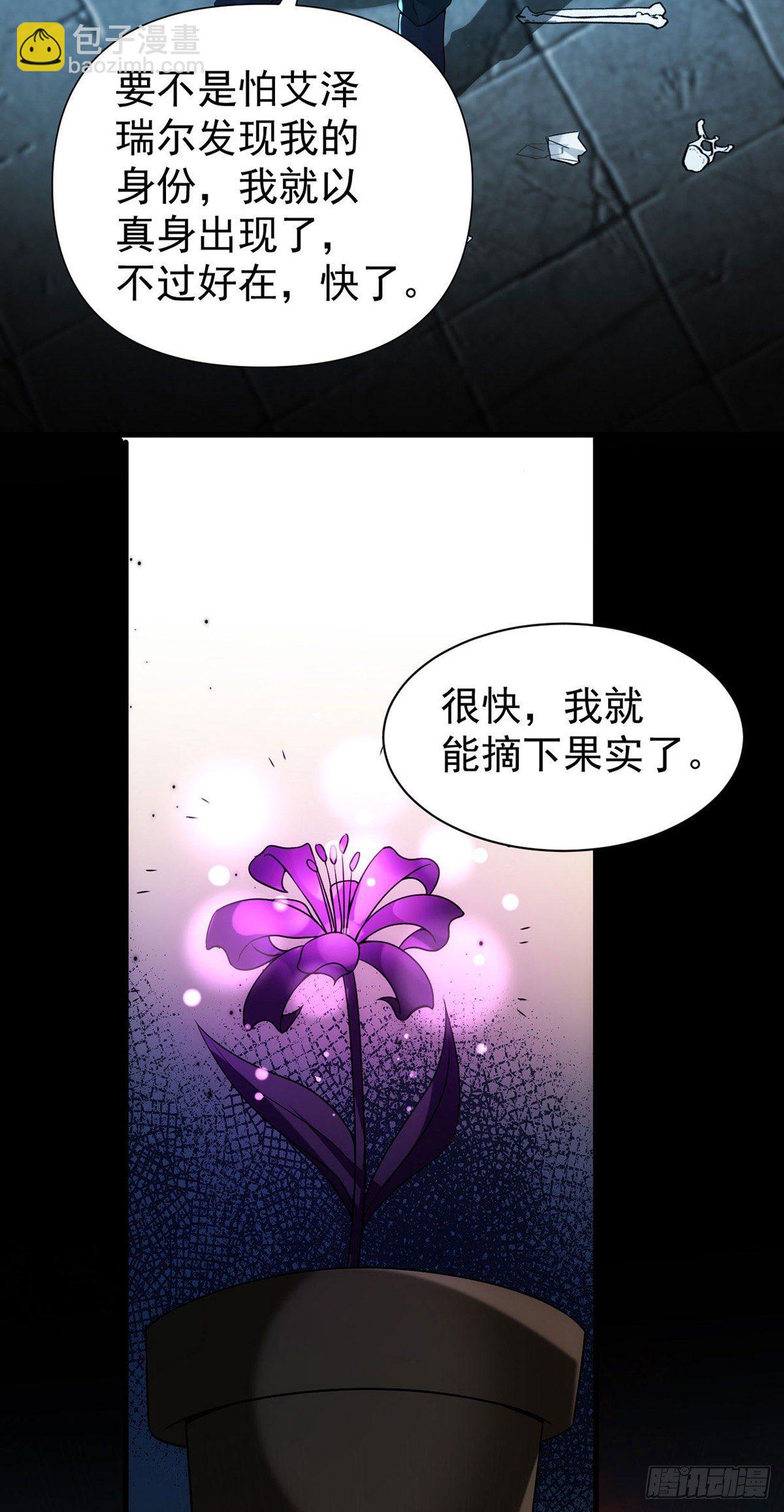 狩受不親 - 第122話 一切都有我在 - 2