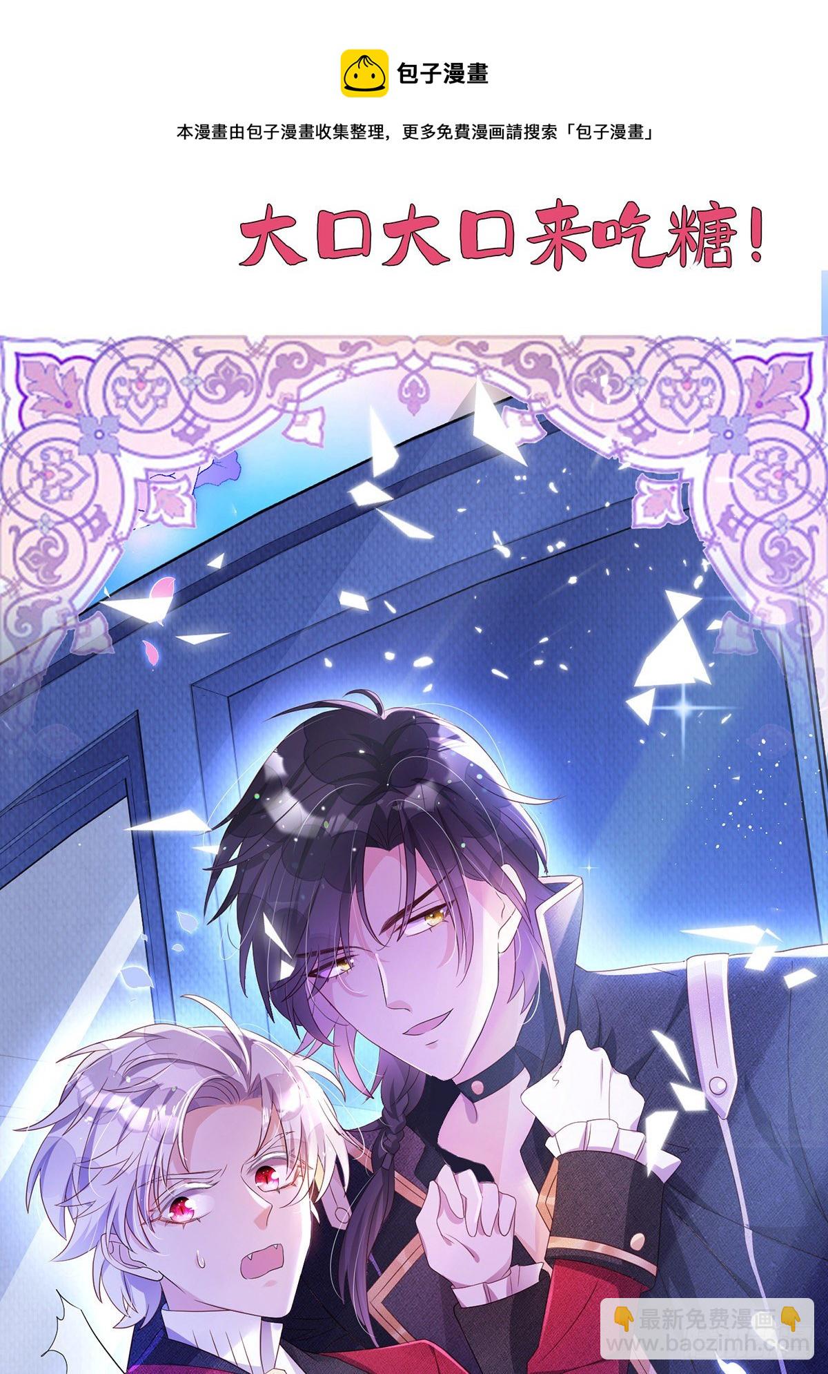 狩受不親 - 第122話 一切都有我在 - 5