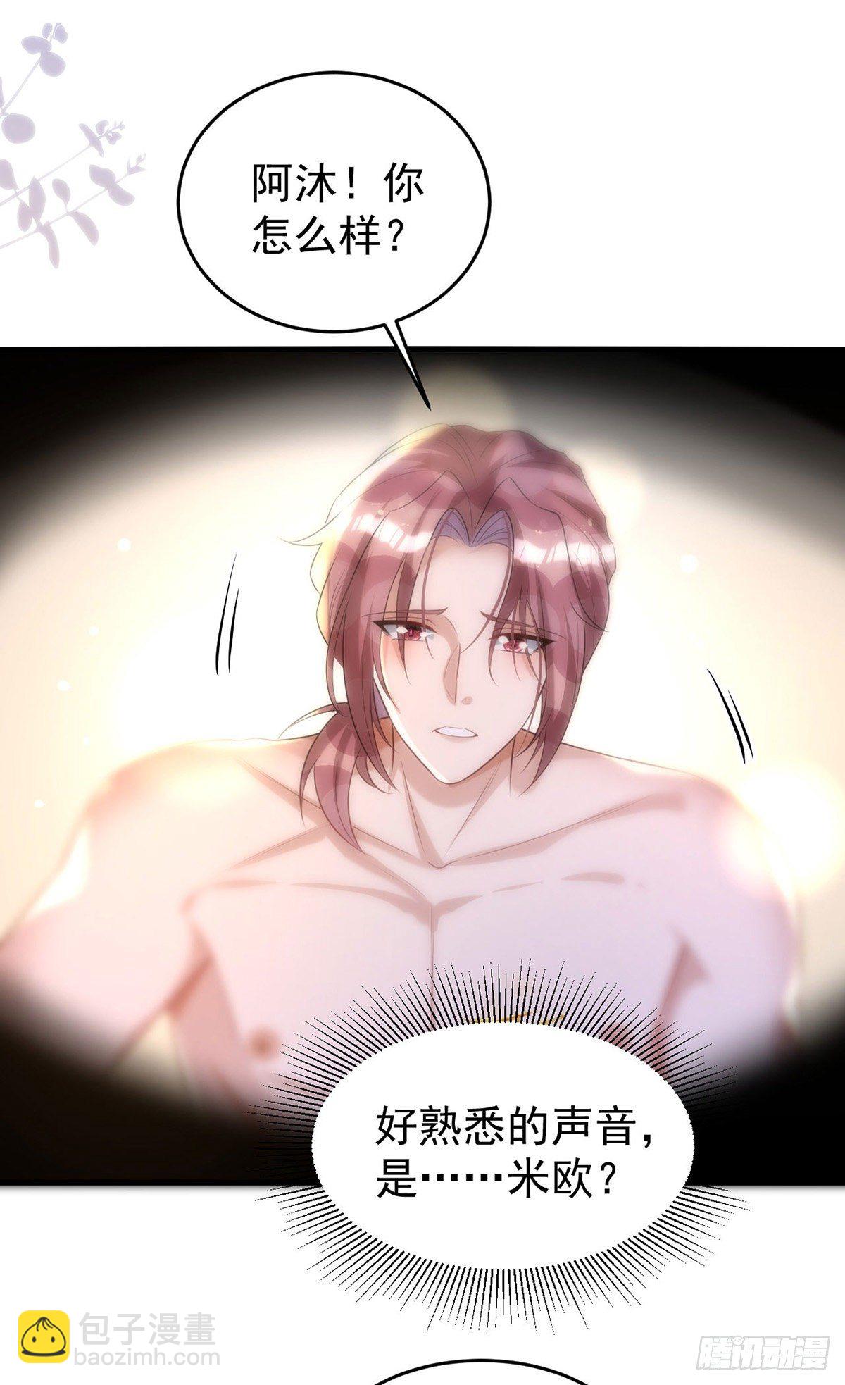 狩受不親 - 第122話 一切都有我在 - 3