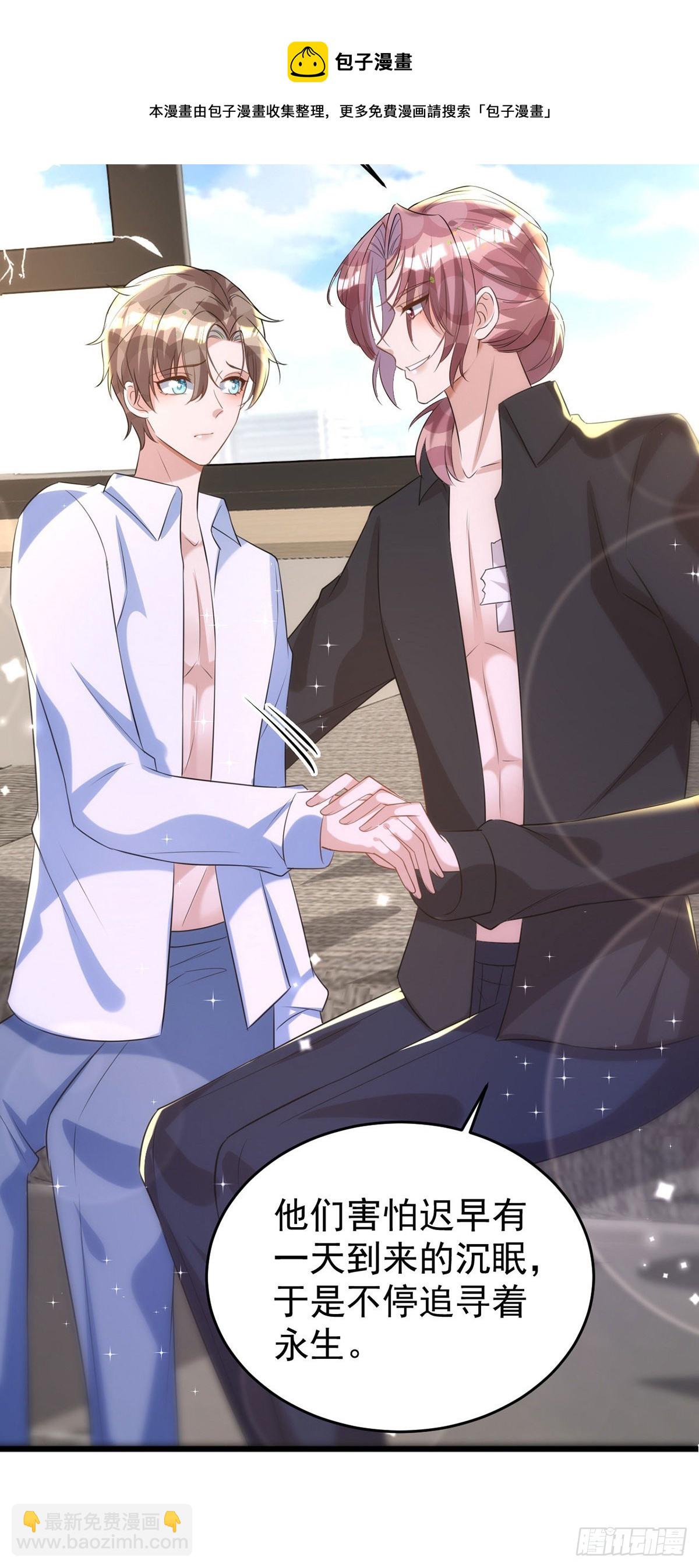 狩受不親 - 第124話 源血印記 - 5