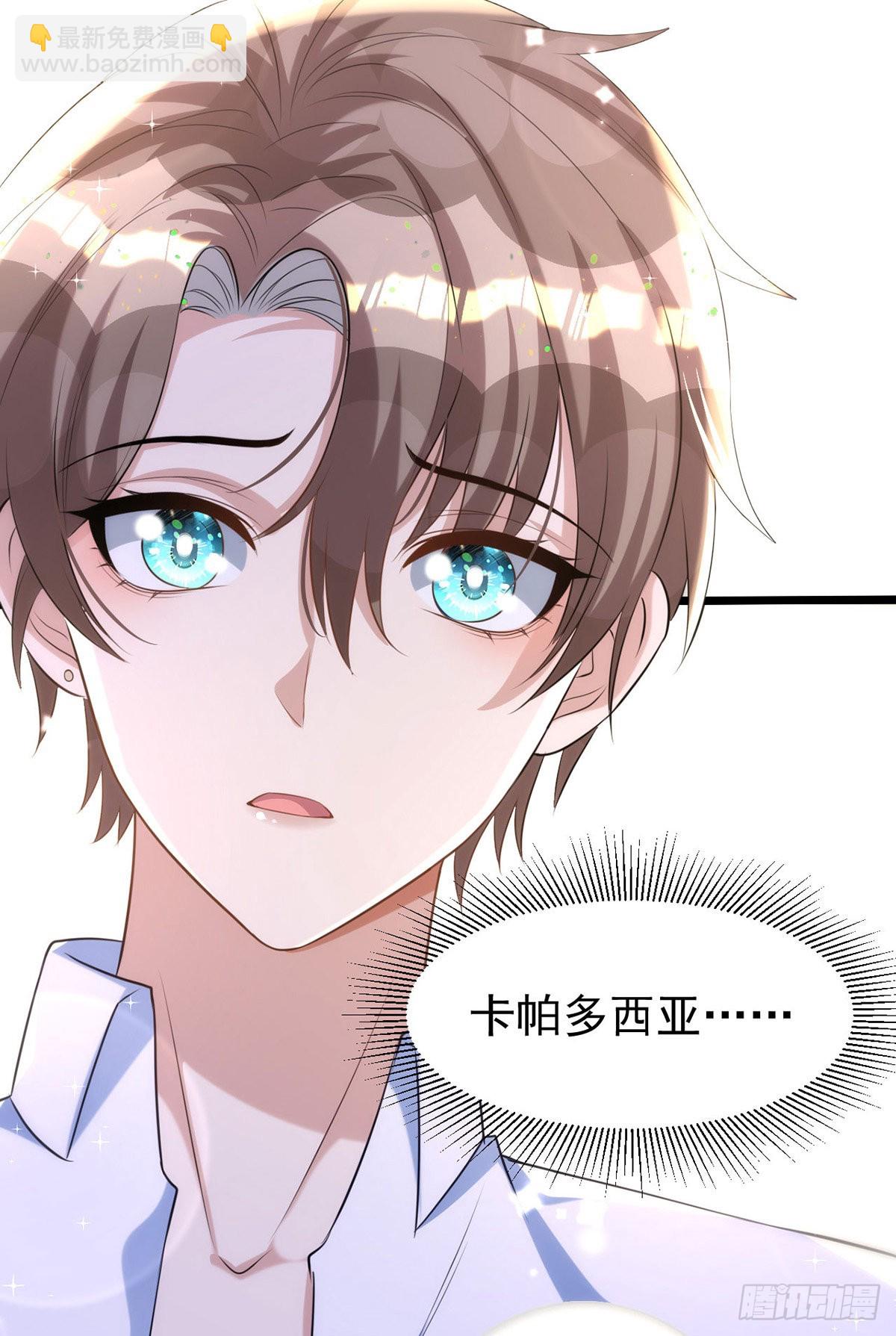 狩受不親 - 第124話 源血印記 - 1