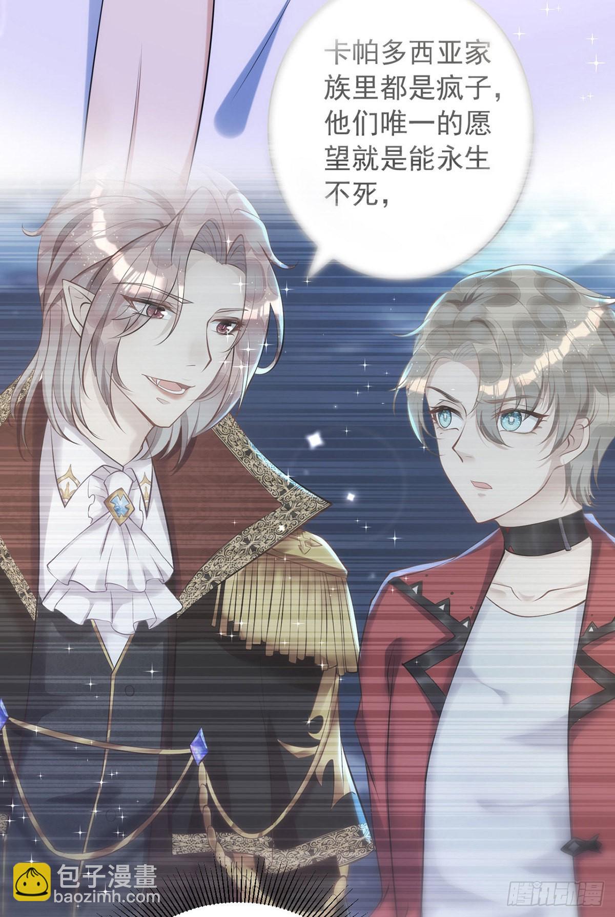 狩受不親 - 第124話 源血印記 - 2