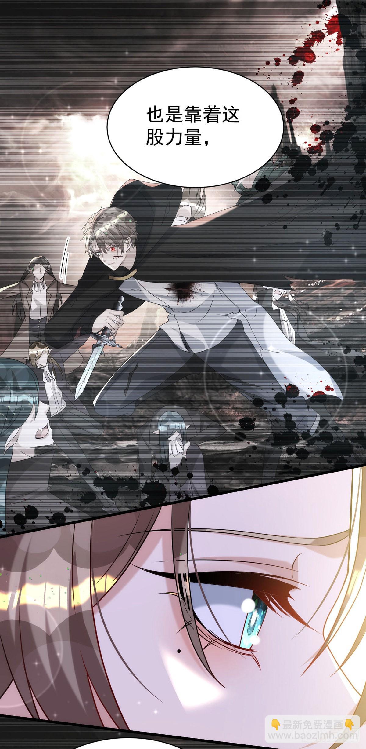 狩受不親 - 第124話 源血印記 - 5