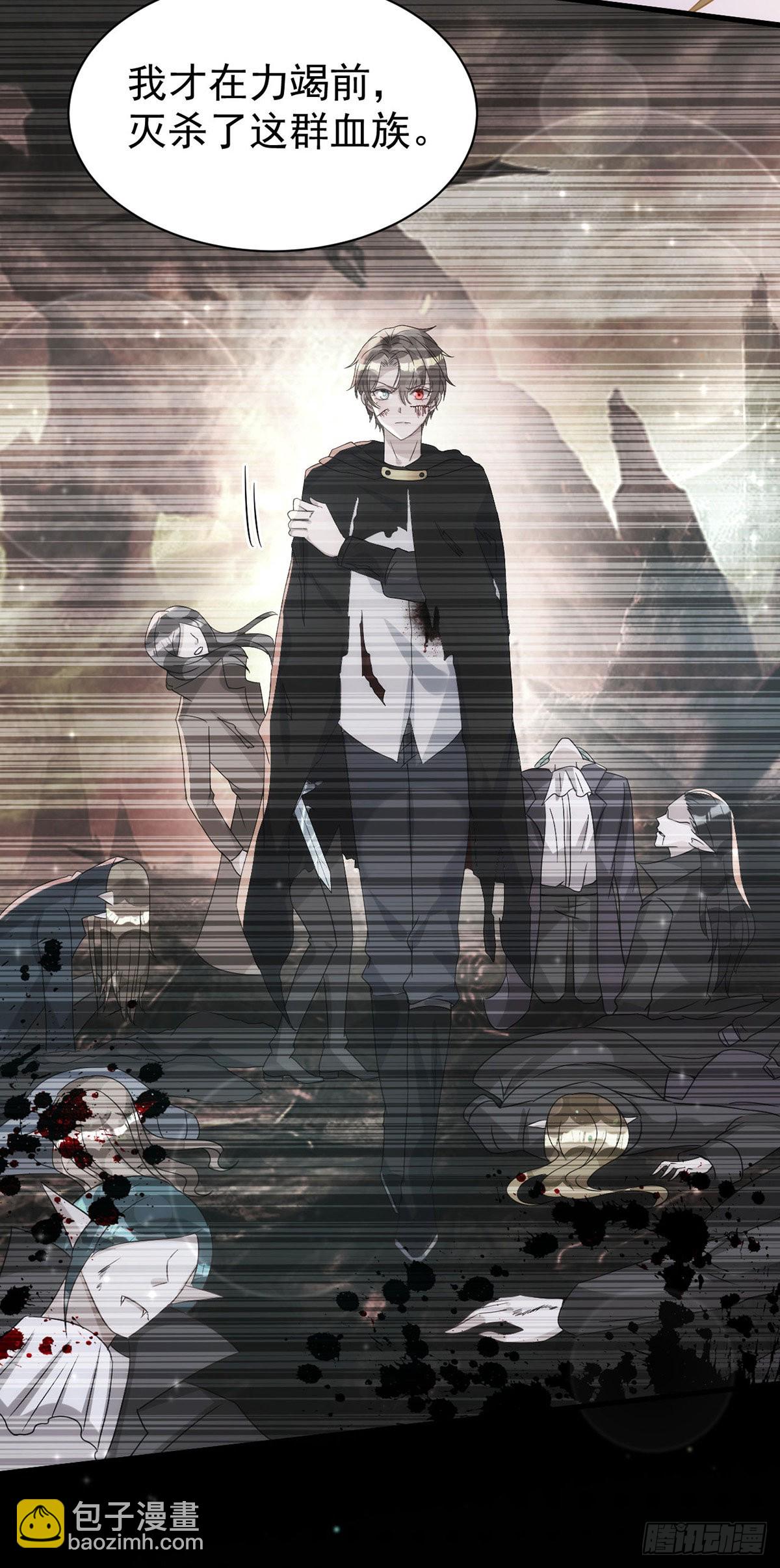 狩受不親 - 第124話 源血印記 - 6