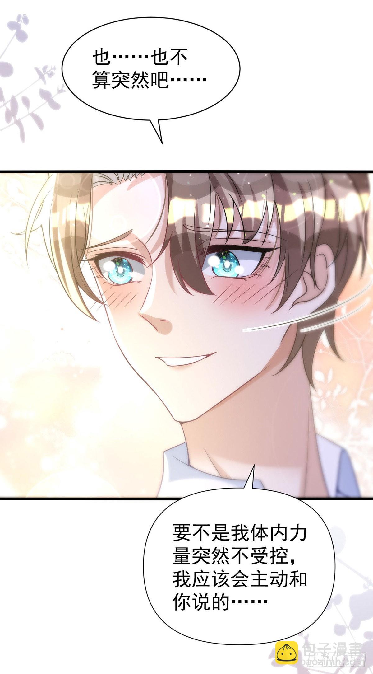 狩受不親 - 第124話 源血印記 - 2