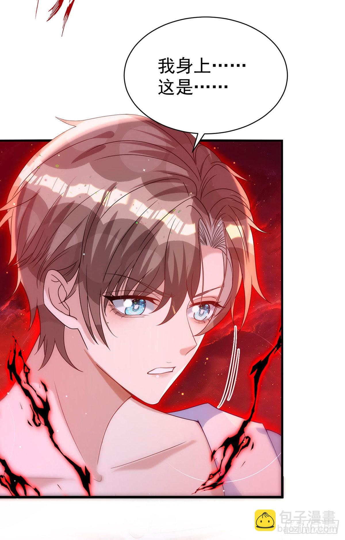 狩受不親 - 第124話 源血印記 - 2