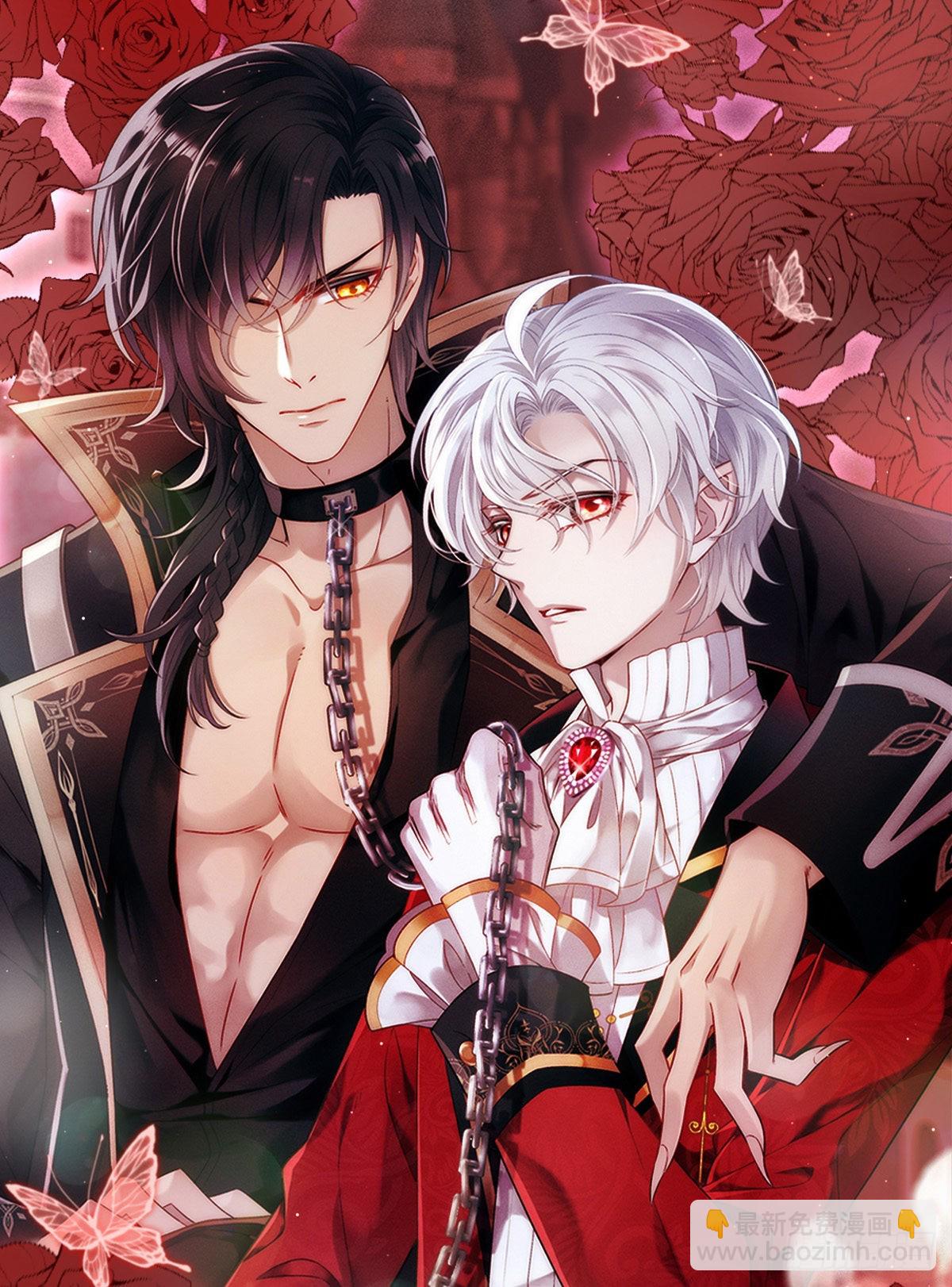 狩受不親 - 第124話 源血印記 - 5