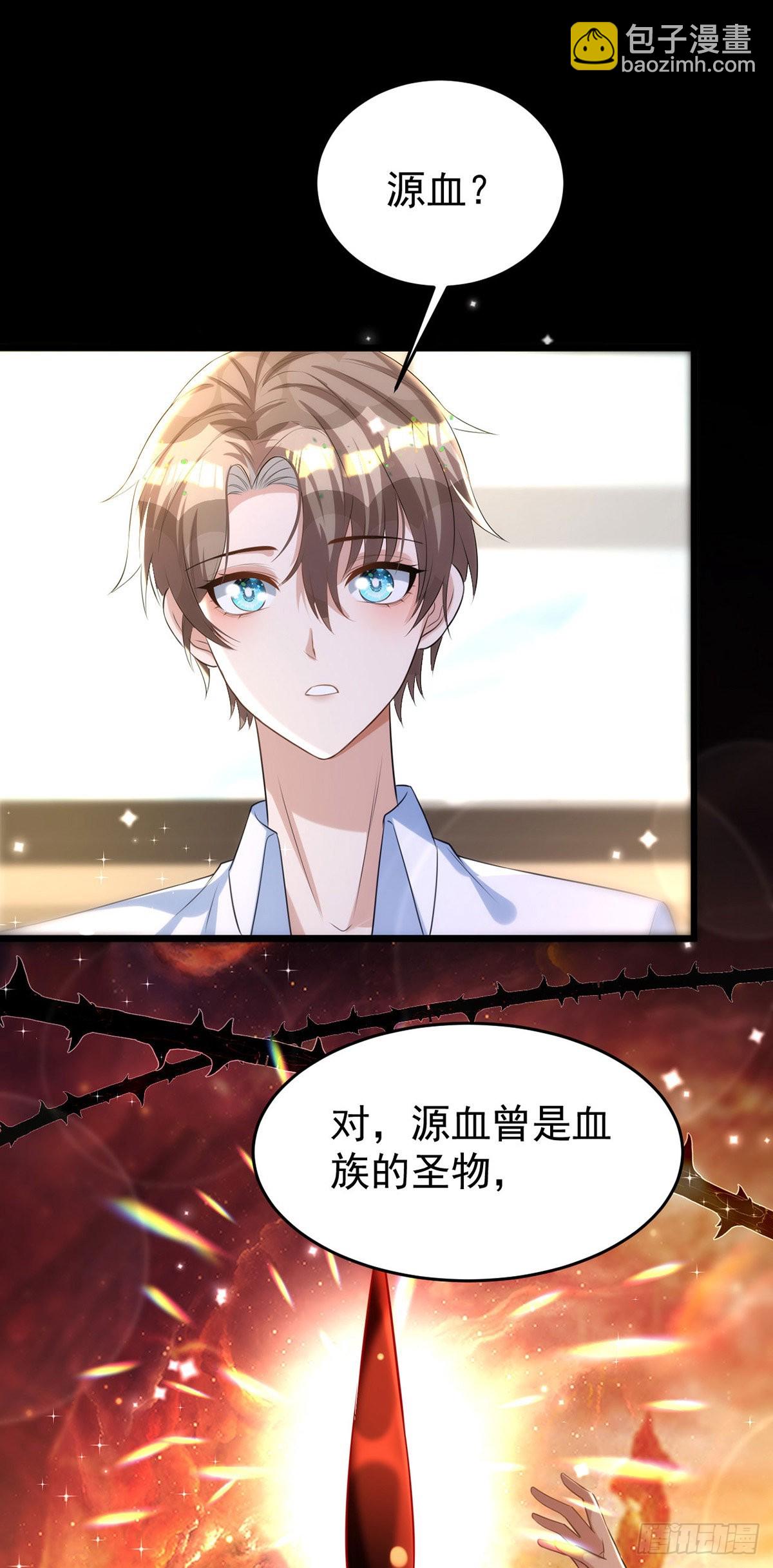 狩受不親 - 第124話 源血印記 - 6