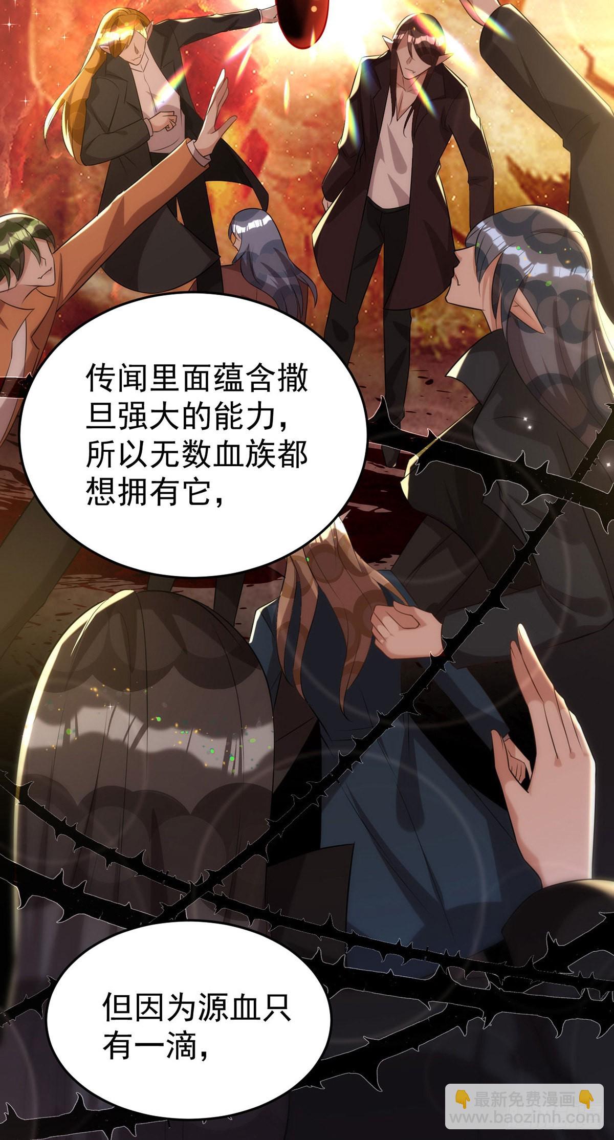 狩受不親 - 第124話 源血印記 - 1