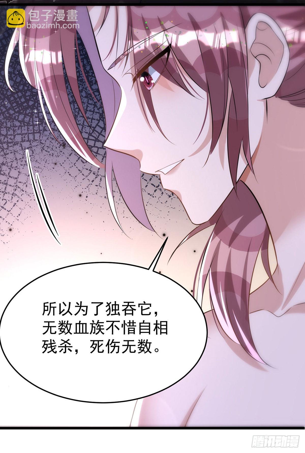 狩受不親 - 第124話 源血印記 - 2