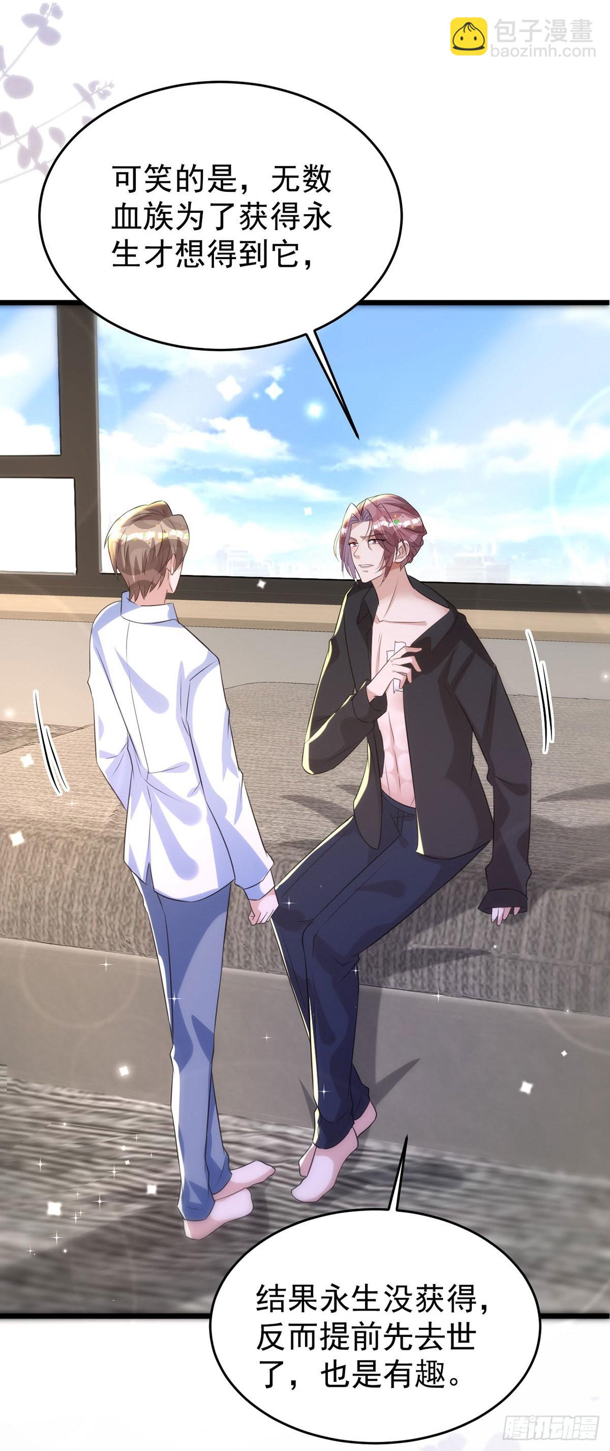 狩受不親 - 第124話 源血印記 - 3