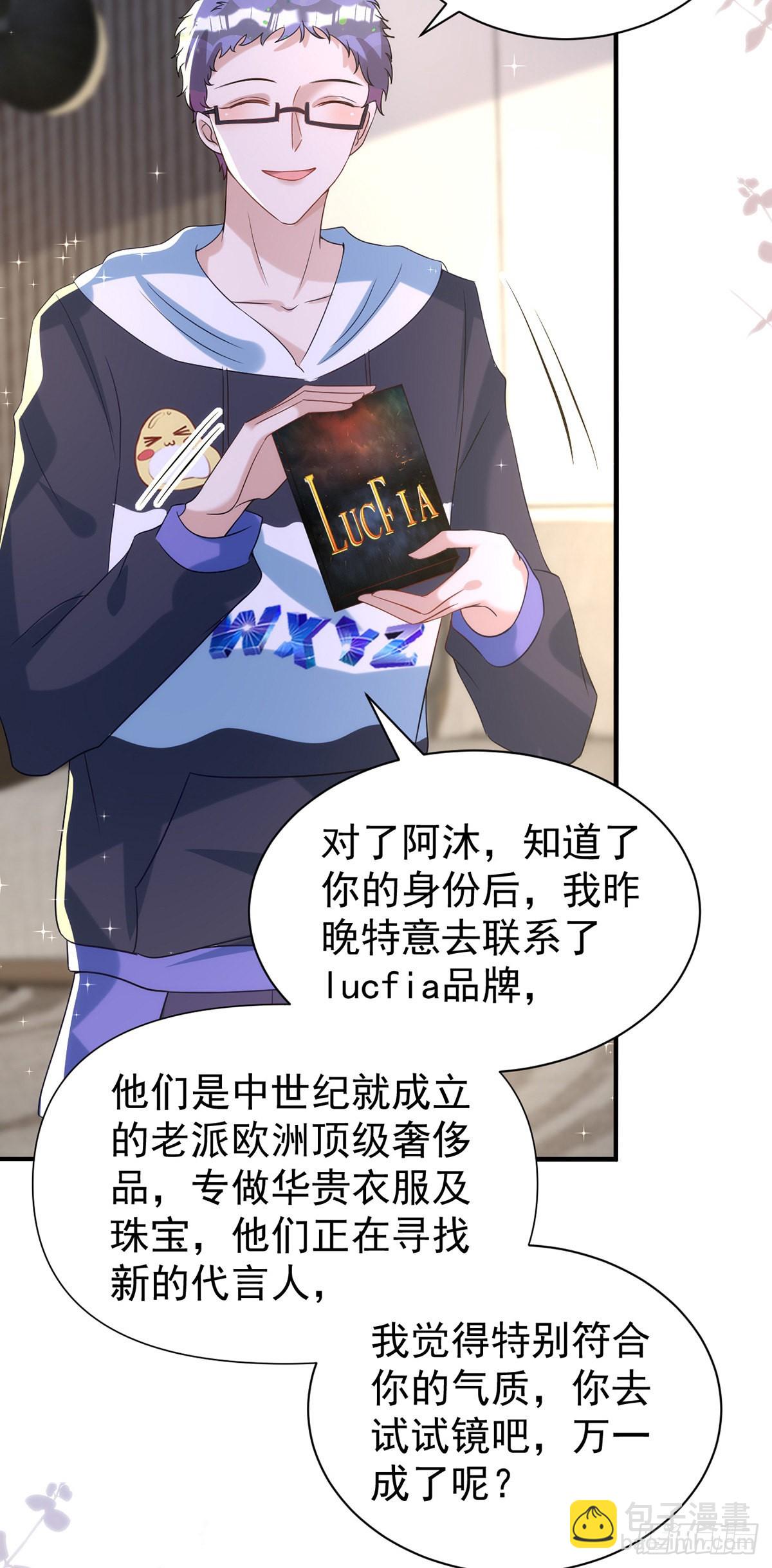 狩受不親 - 第126話 你還缺乾兒子嗎？ - 5