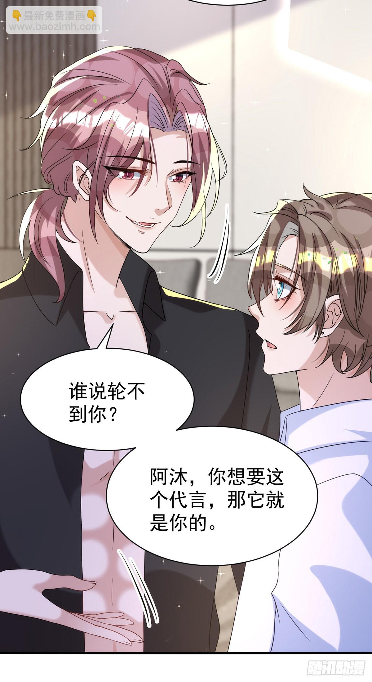 狩受不親 - 第126話 你還缺乾兒子嗎？ - 1