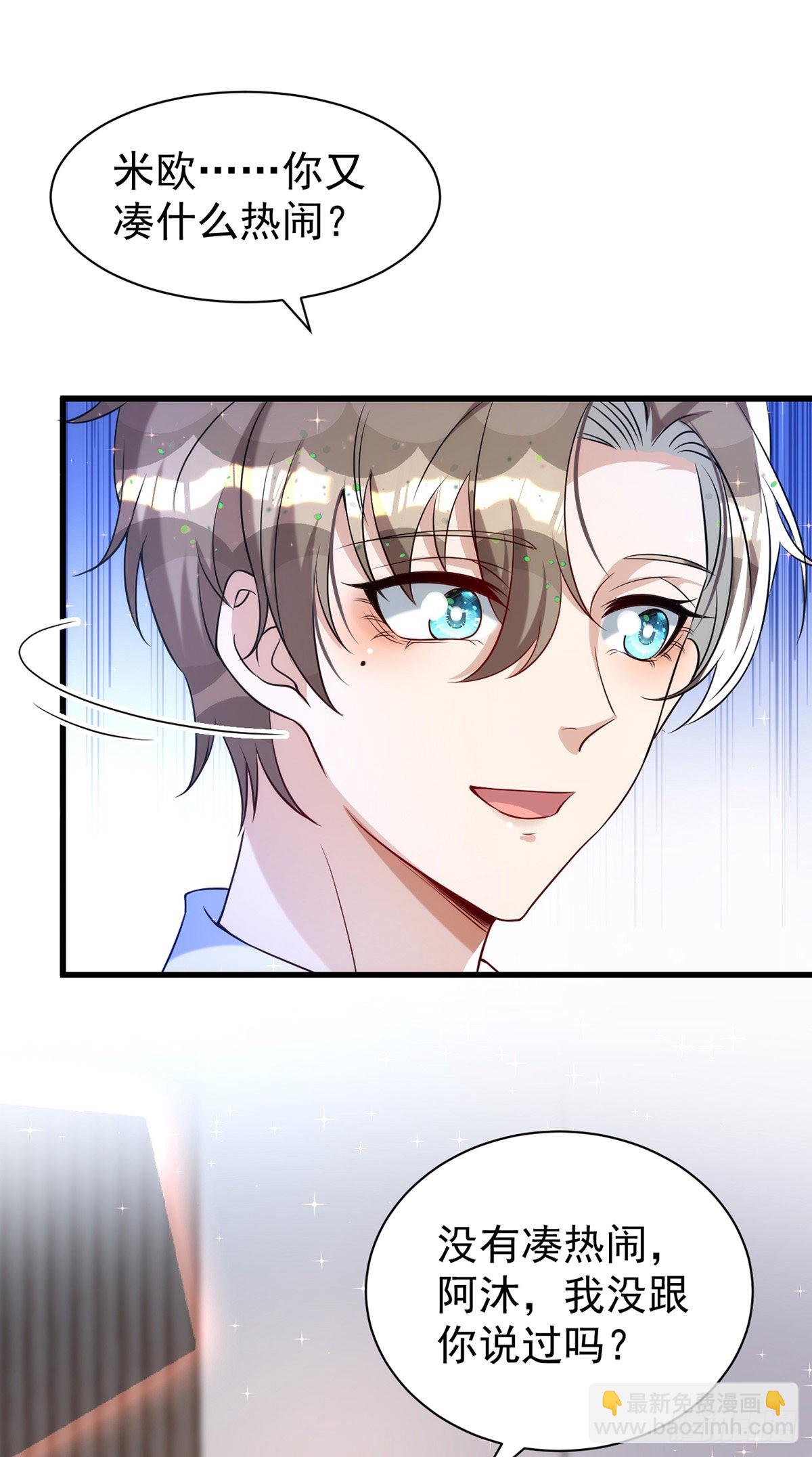 狩受不親 - 第126話 你還缺乾兒子嗎？ - 2