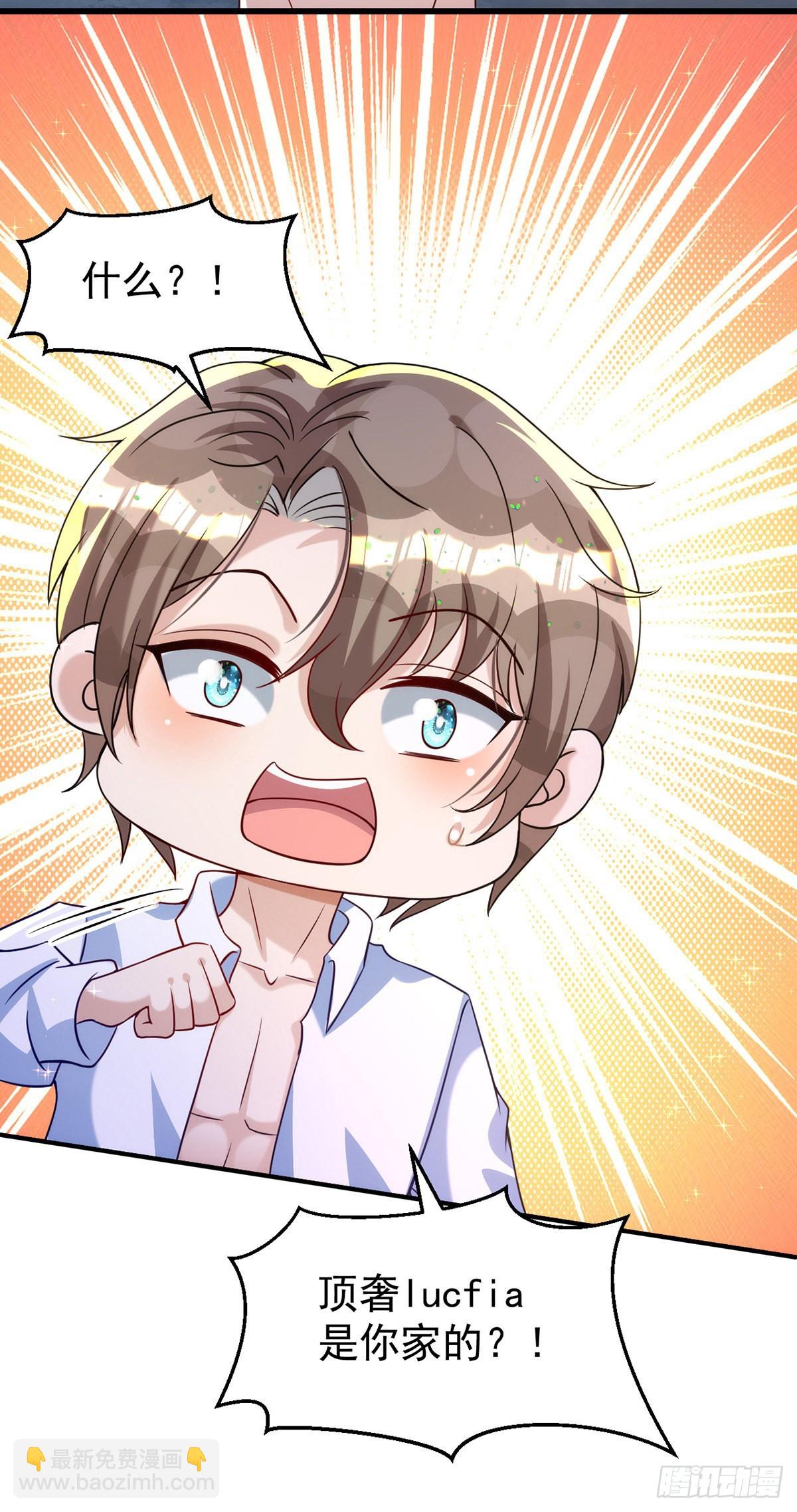 狩受不親 - 第126話 你還缺乾兒子嗎？ - 4