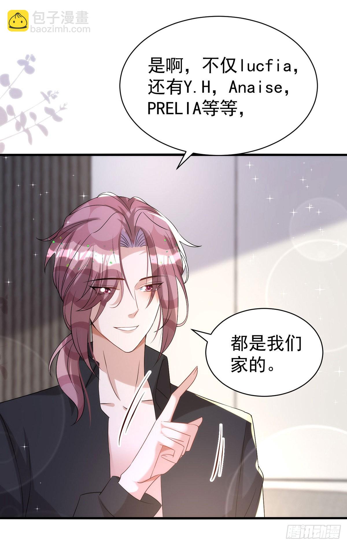 狩受不親 - 第126話 你還缺乾兒子嗎？ - 5